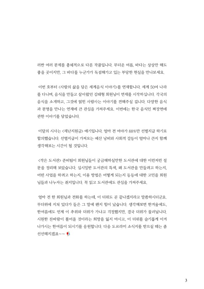 2107월_3.jpg