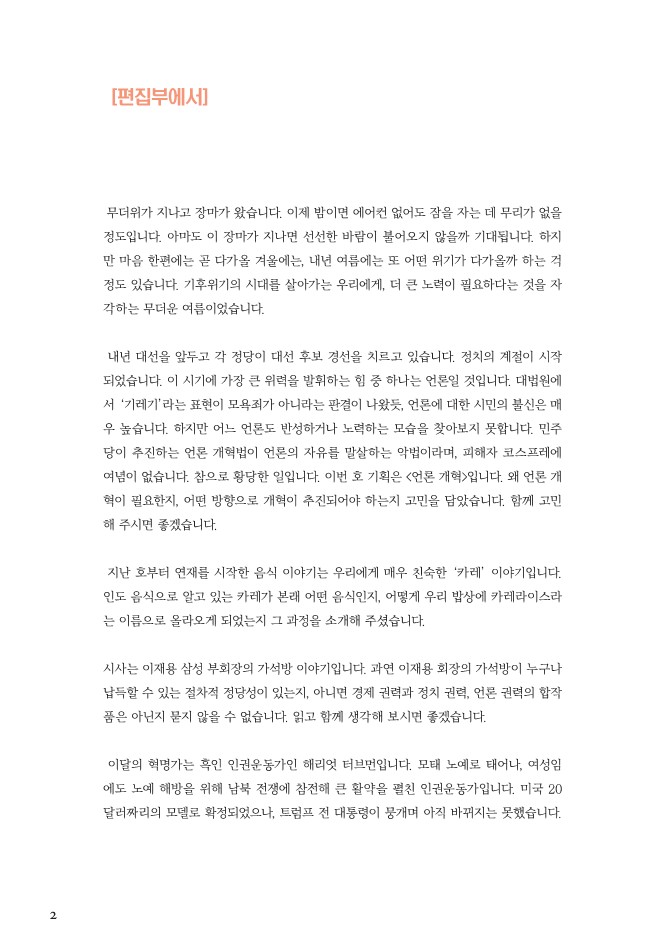 도르라미 2021년 8월호_2.jpg