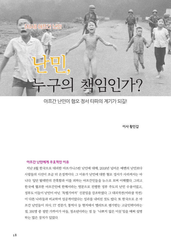 도르라미 2021년 9월호_18.jpg