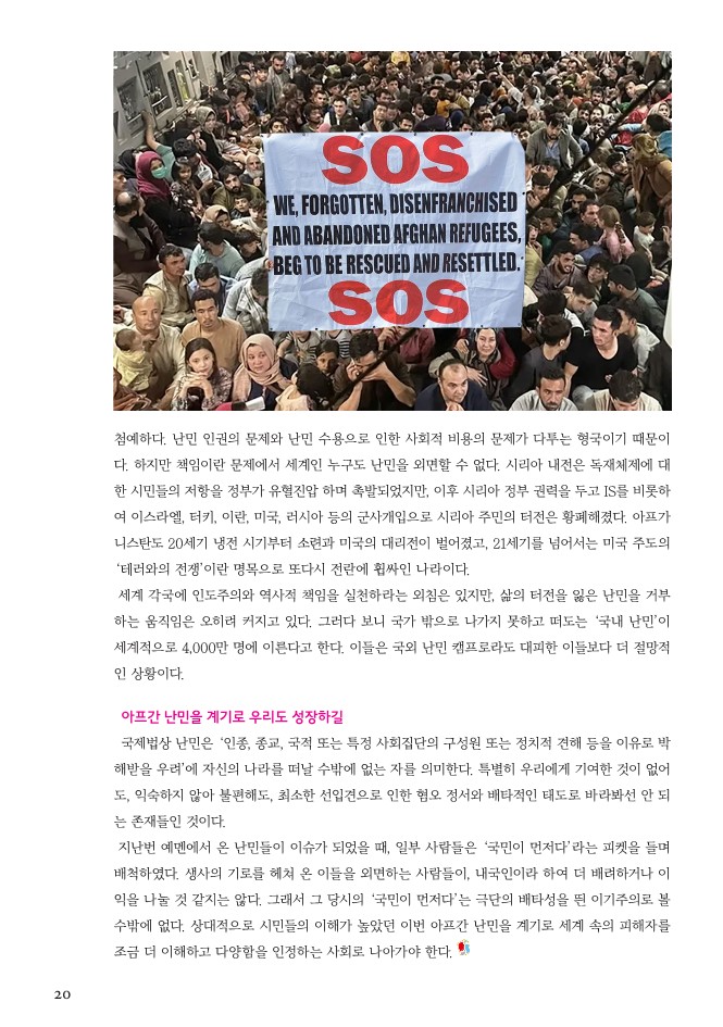 도르라미 2021년 9월호_20.jpg