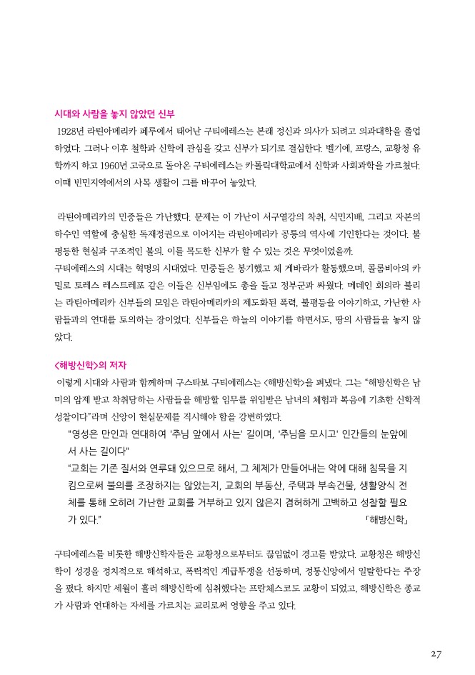 도르라미 2021년 10월호_27.jpg