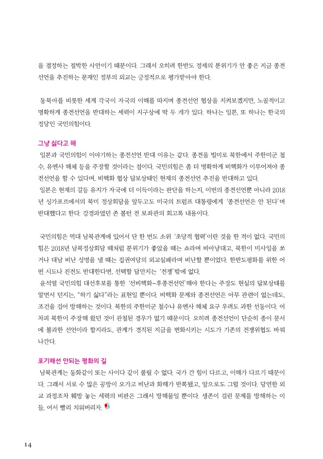도르라미 2021년 11월호_14.jpg