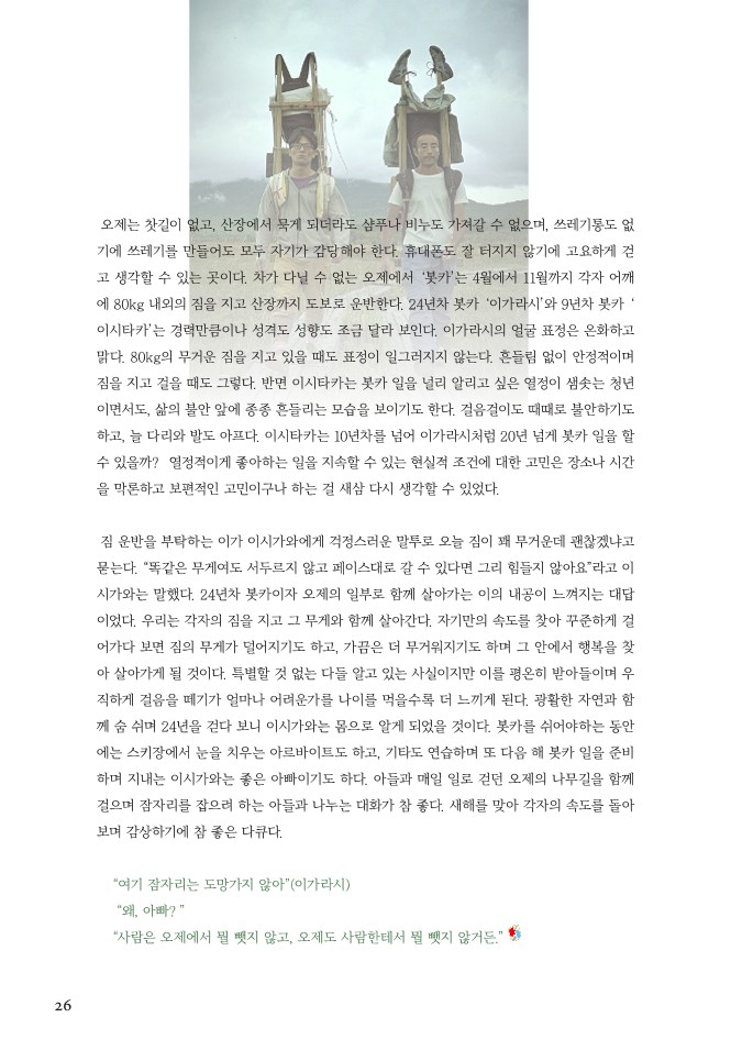 도르라미 2022년 1월호_26.jpg