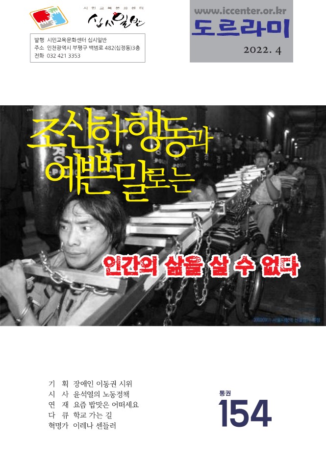 도르라미 2022년 4월호_1.jpg