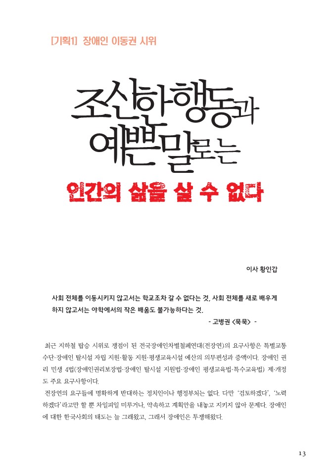 도르라미 2022년 4월호_13.jpg