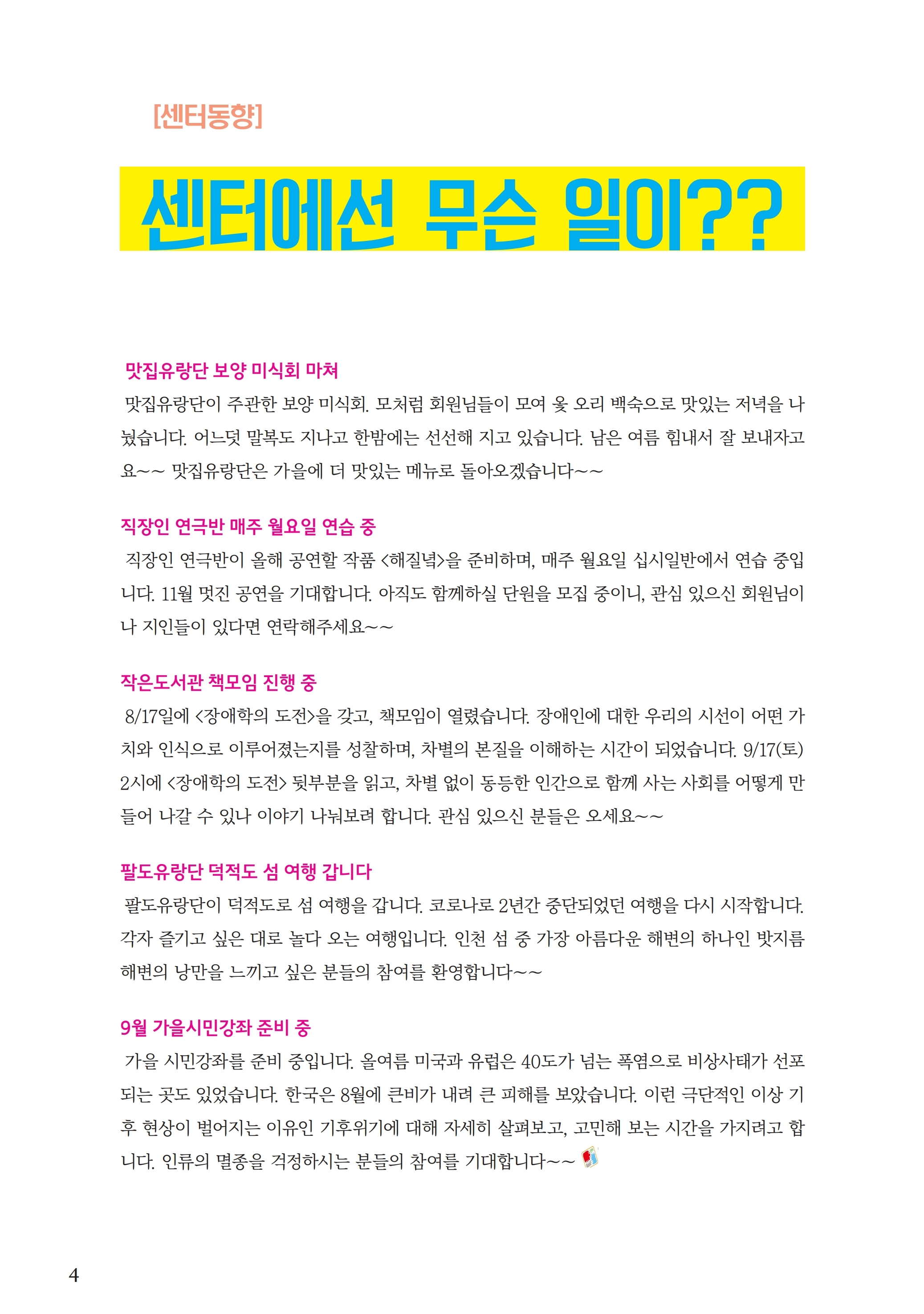2208월.pdf_page_04.jpg