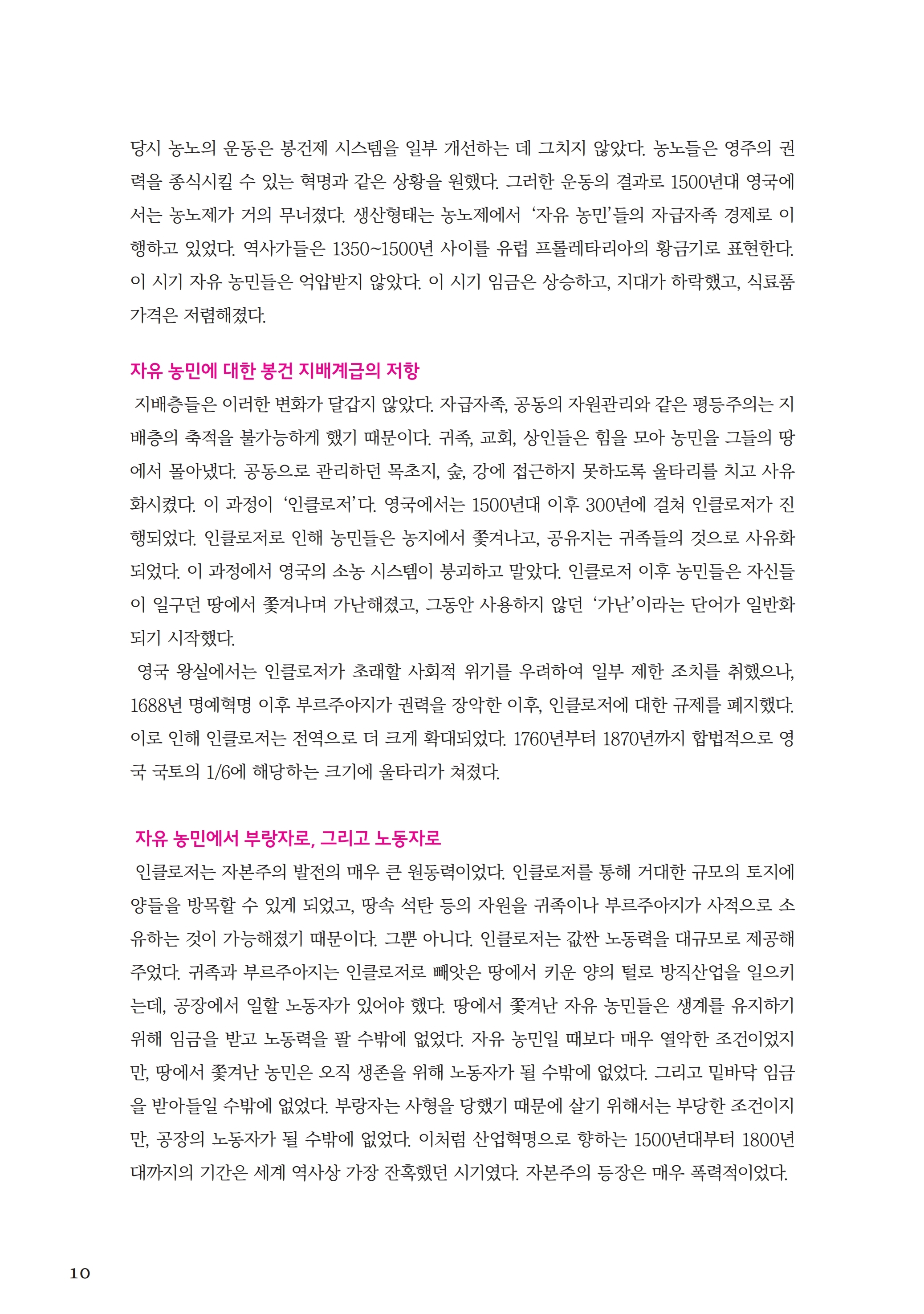 2208월.pdf_page_10.jpg