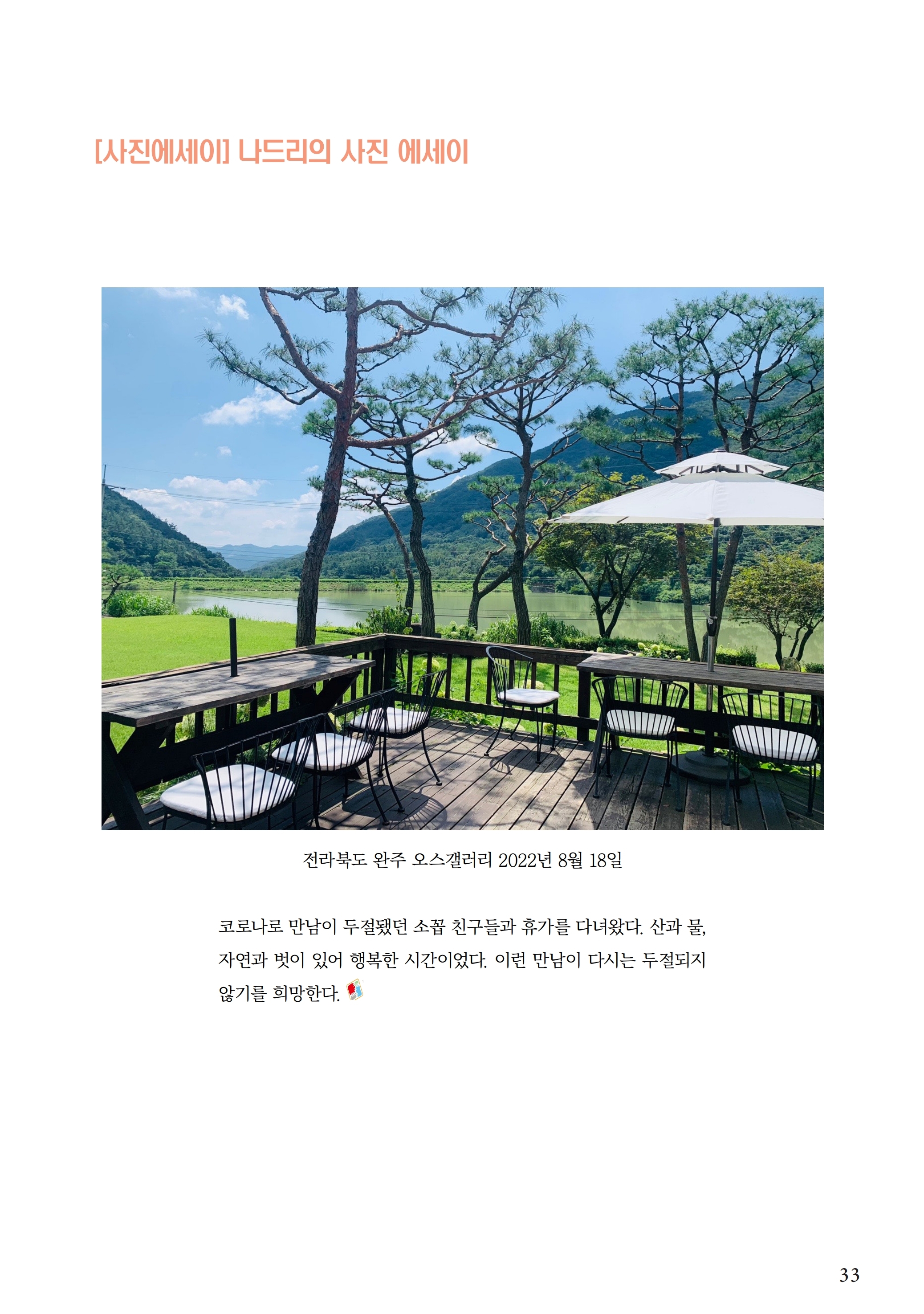 2208월.pdf_page_33.jpg