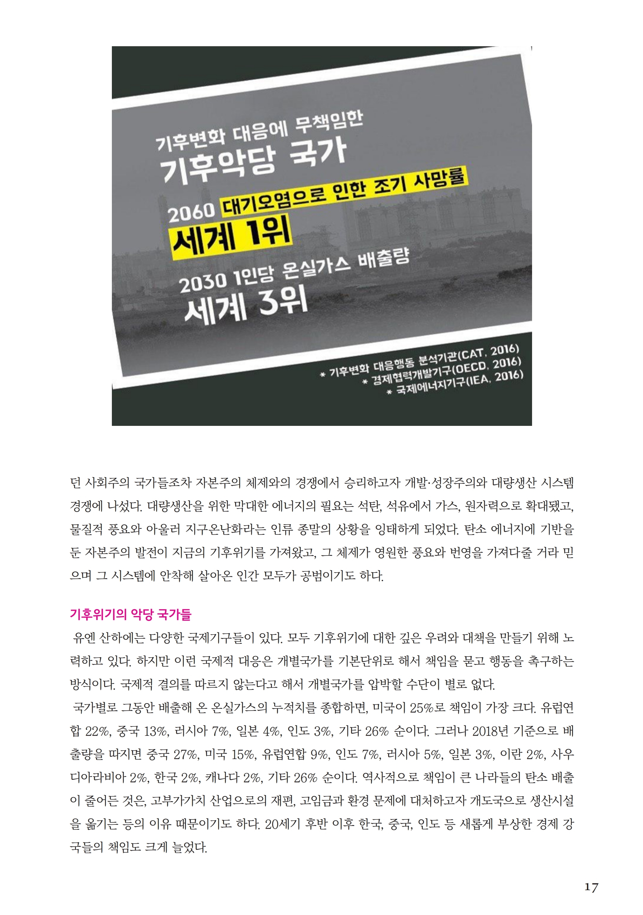 2209월.pdf_page_17.jpg