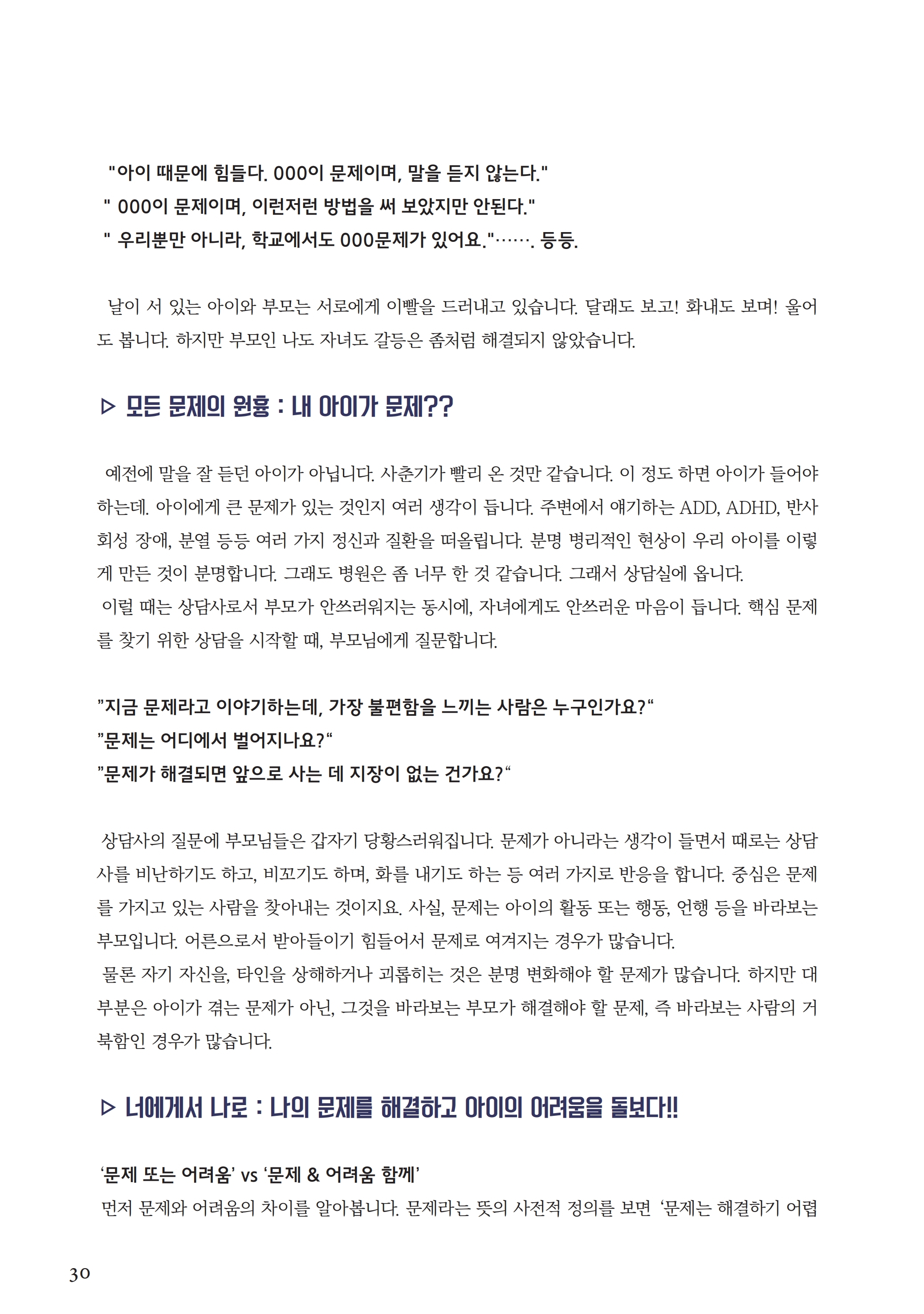 2210월.pdf_page_30.jpg