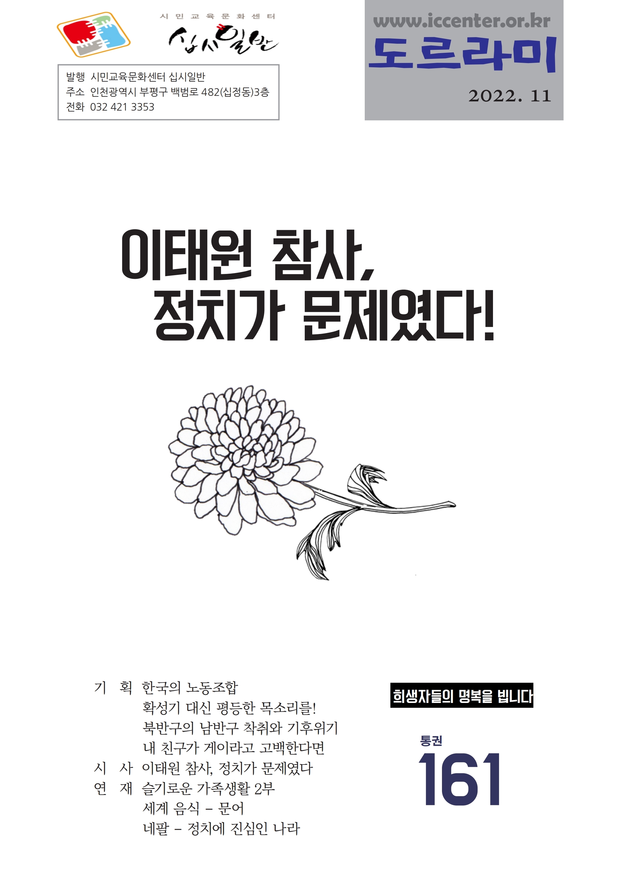 2211월.pdf_page_01.jpg
