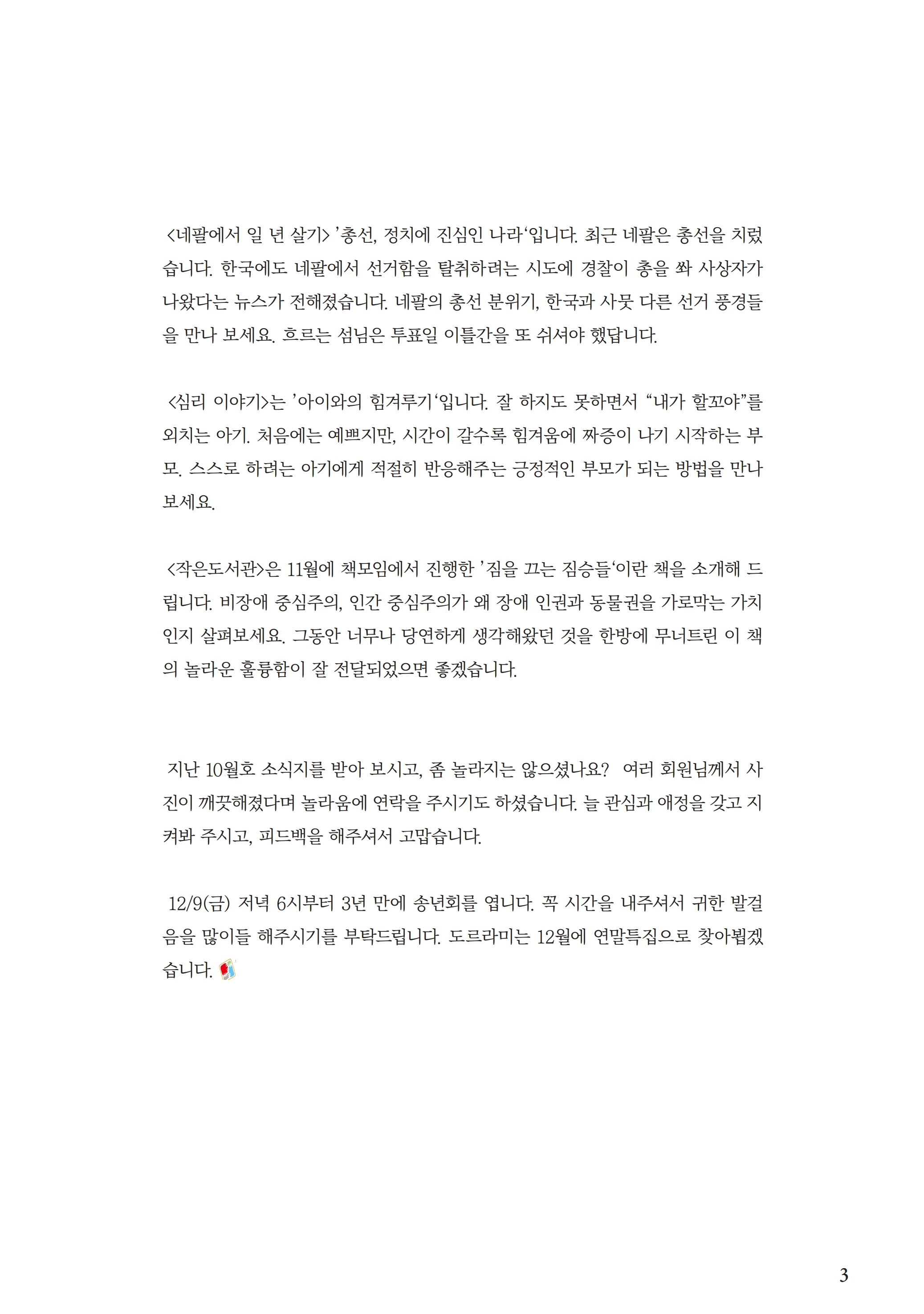 2211월.pdf_page_03.jpg