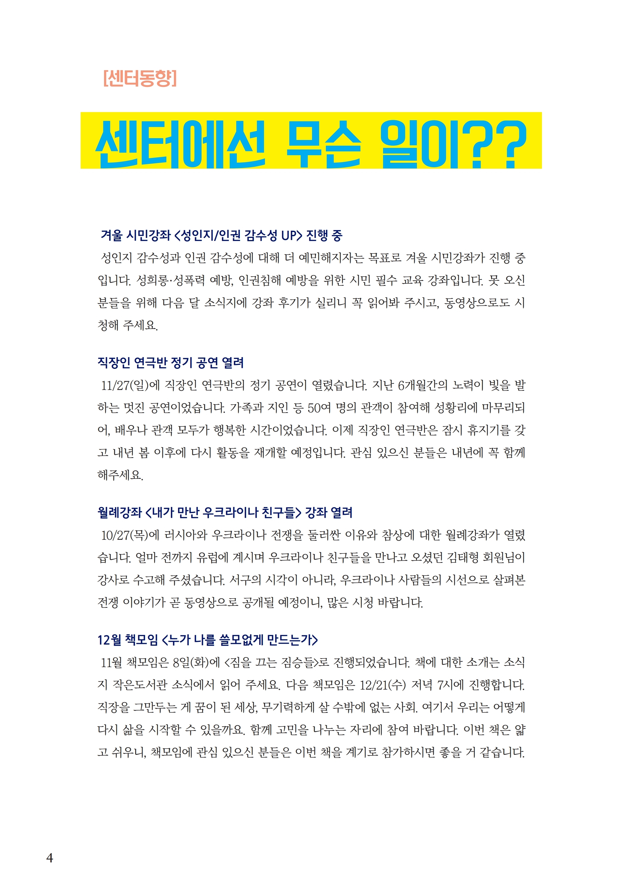 2211월.pdf_page_04.jpg