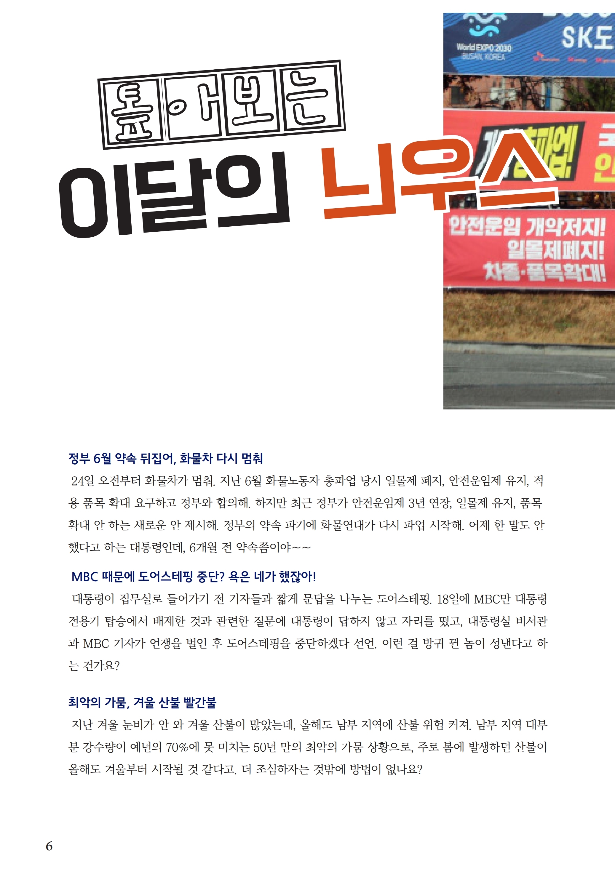 2211월.pdf_page_06.jpg