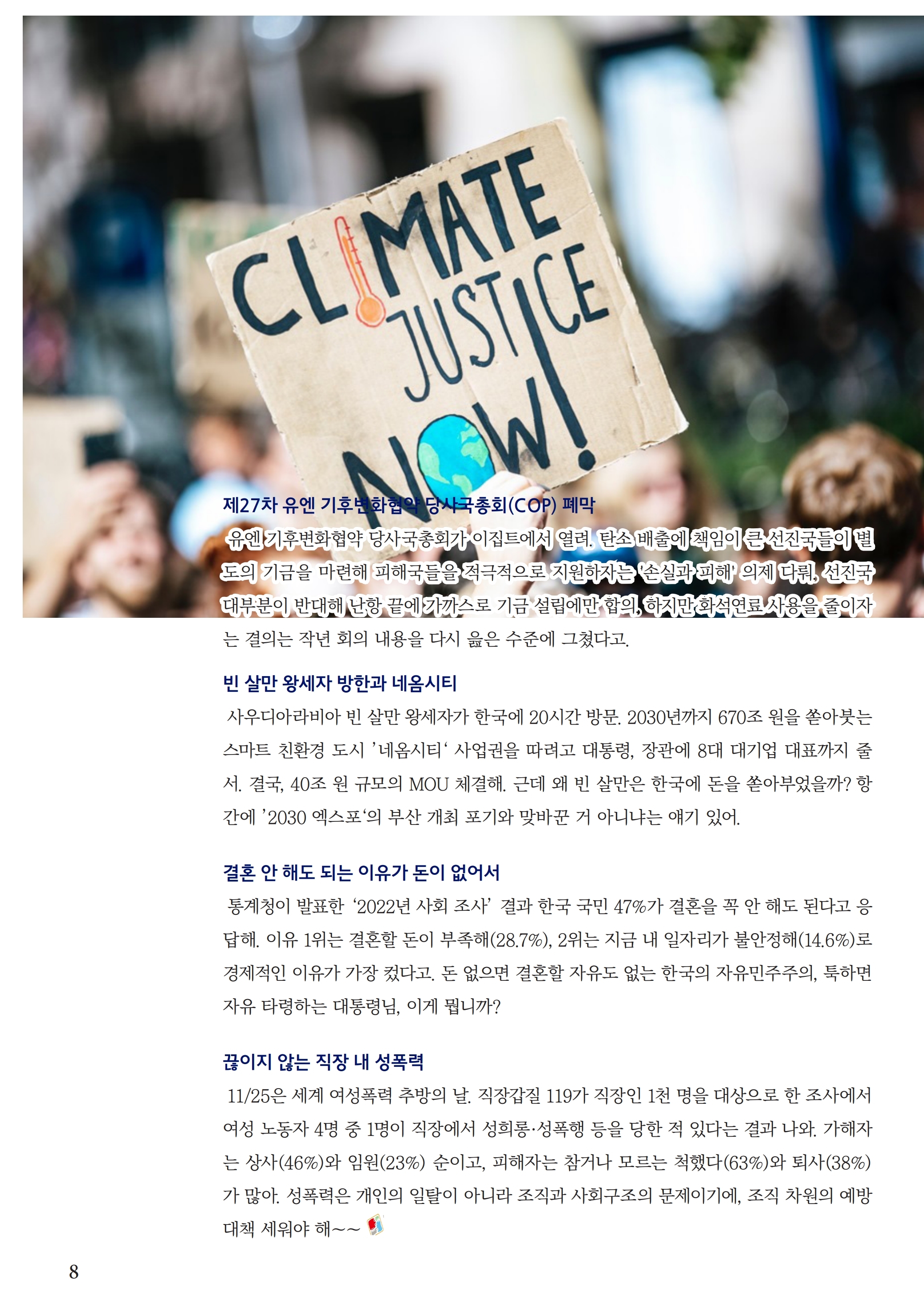 2211월.pdf_page_08.jpg