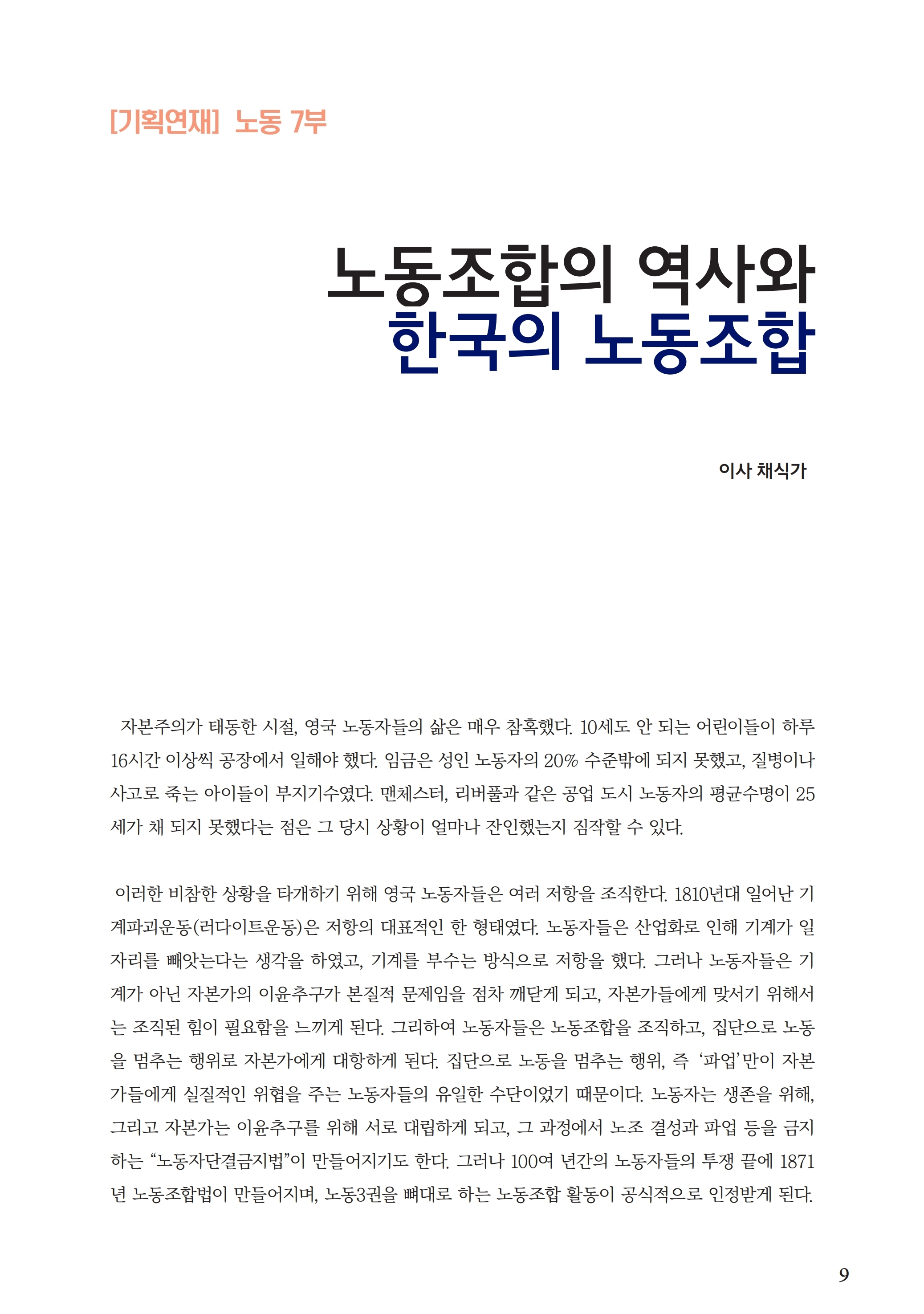 2211월.pdf_page_09.jpg