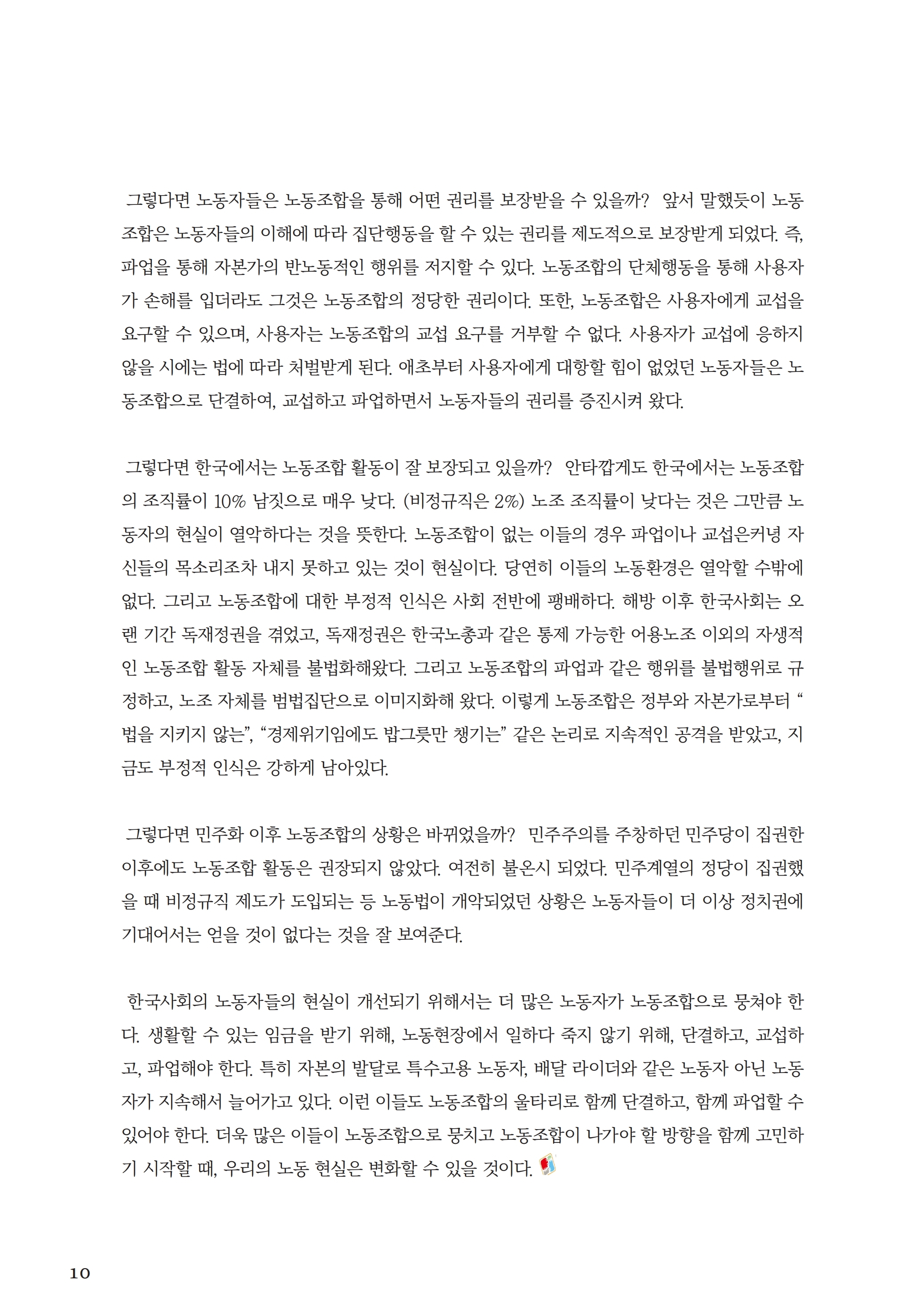 2211월.pdf_page_10.jpg