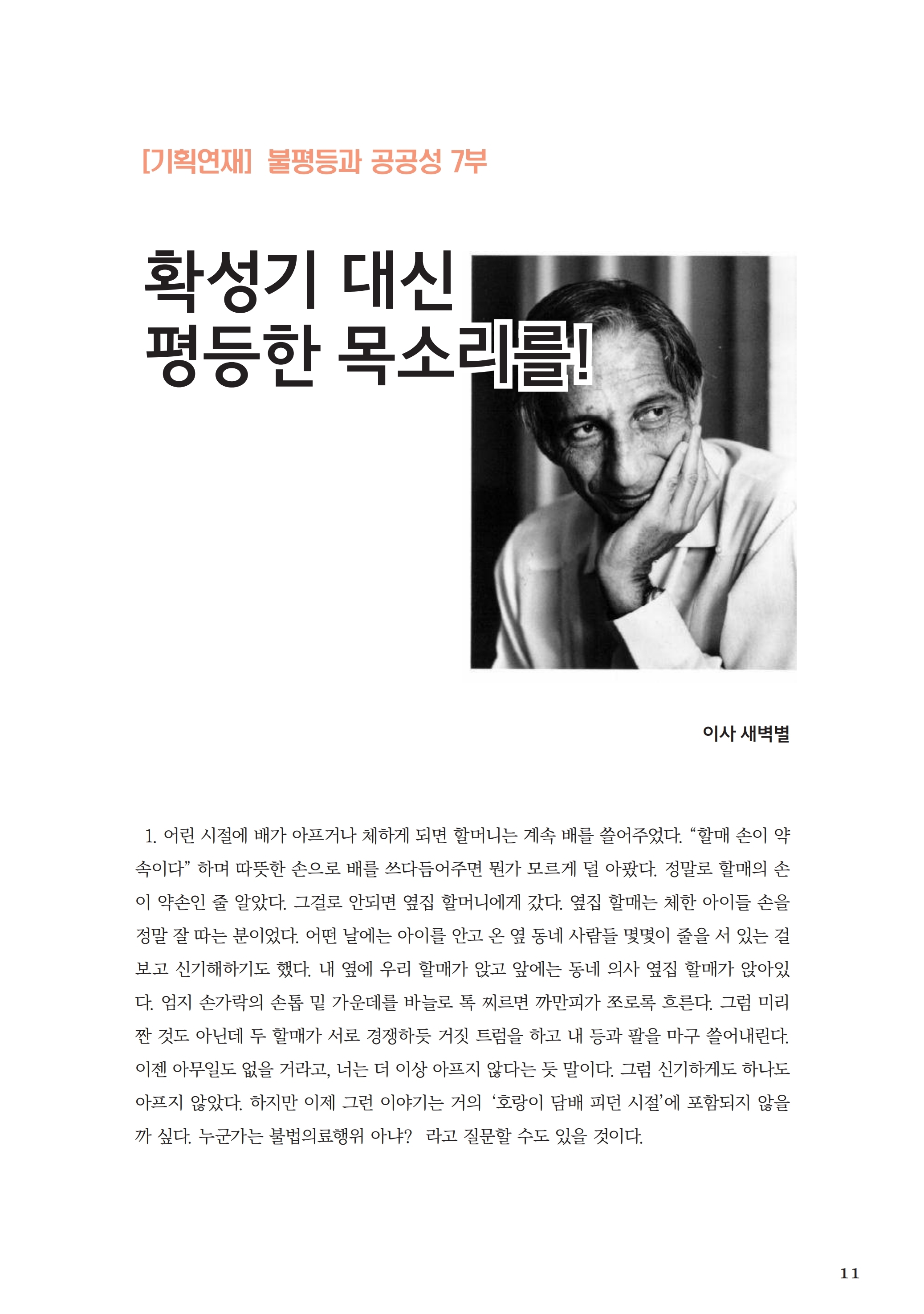 2211월.pdf_page_11.jpg