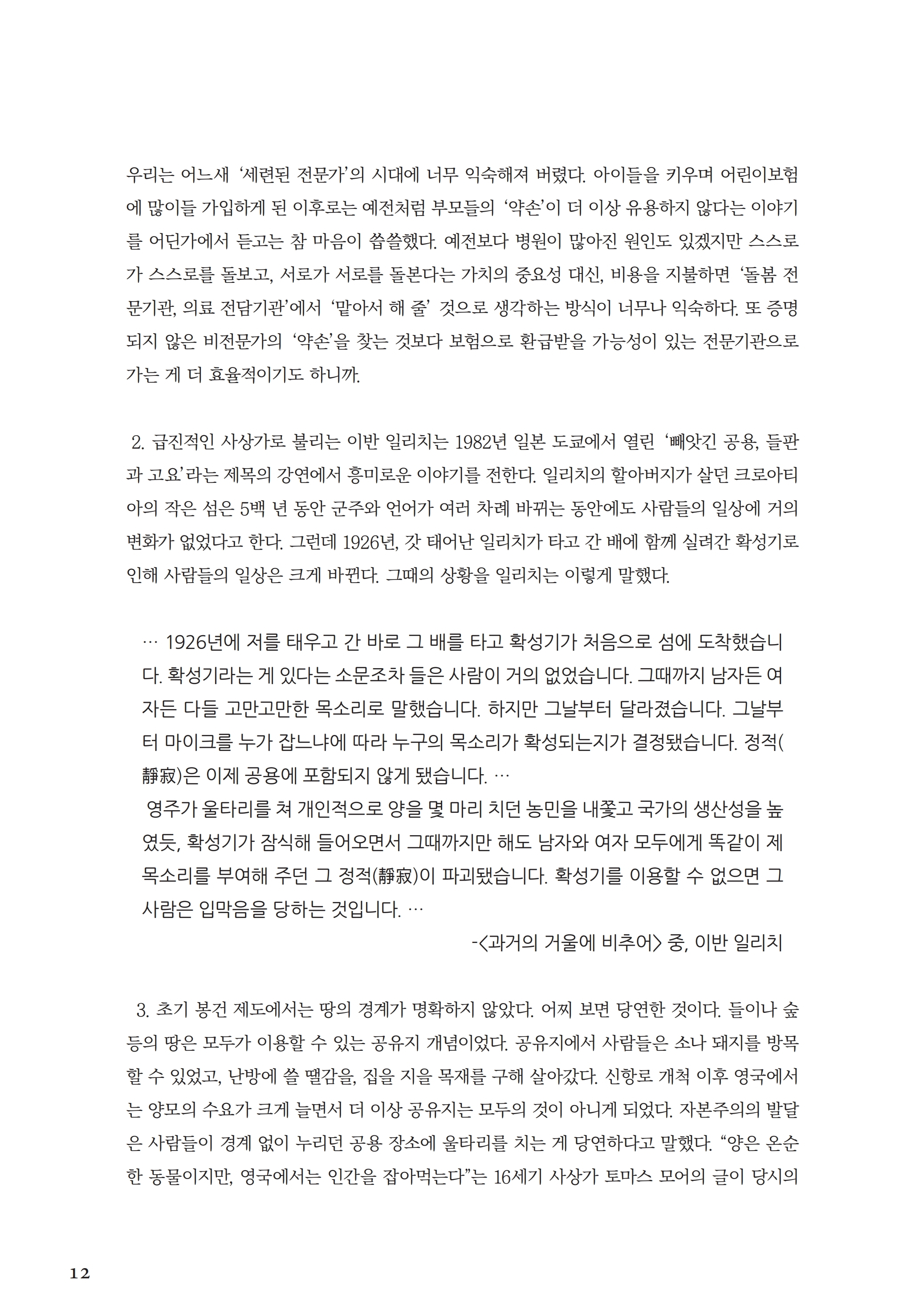 2211월.pdf_page_12.jpg