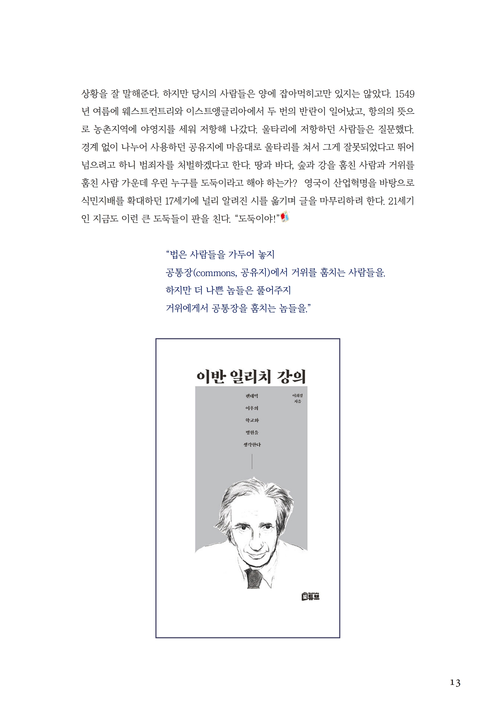 2211월.pdf_page_13.jpg
