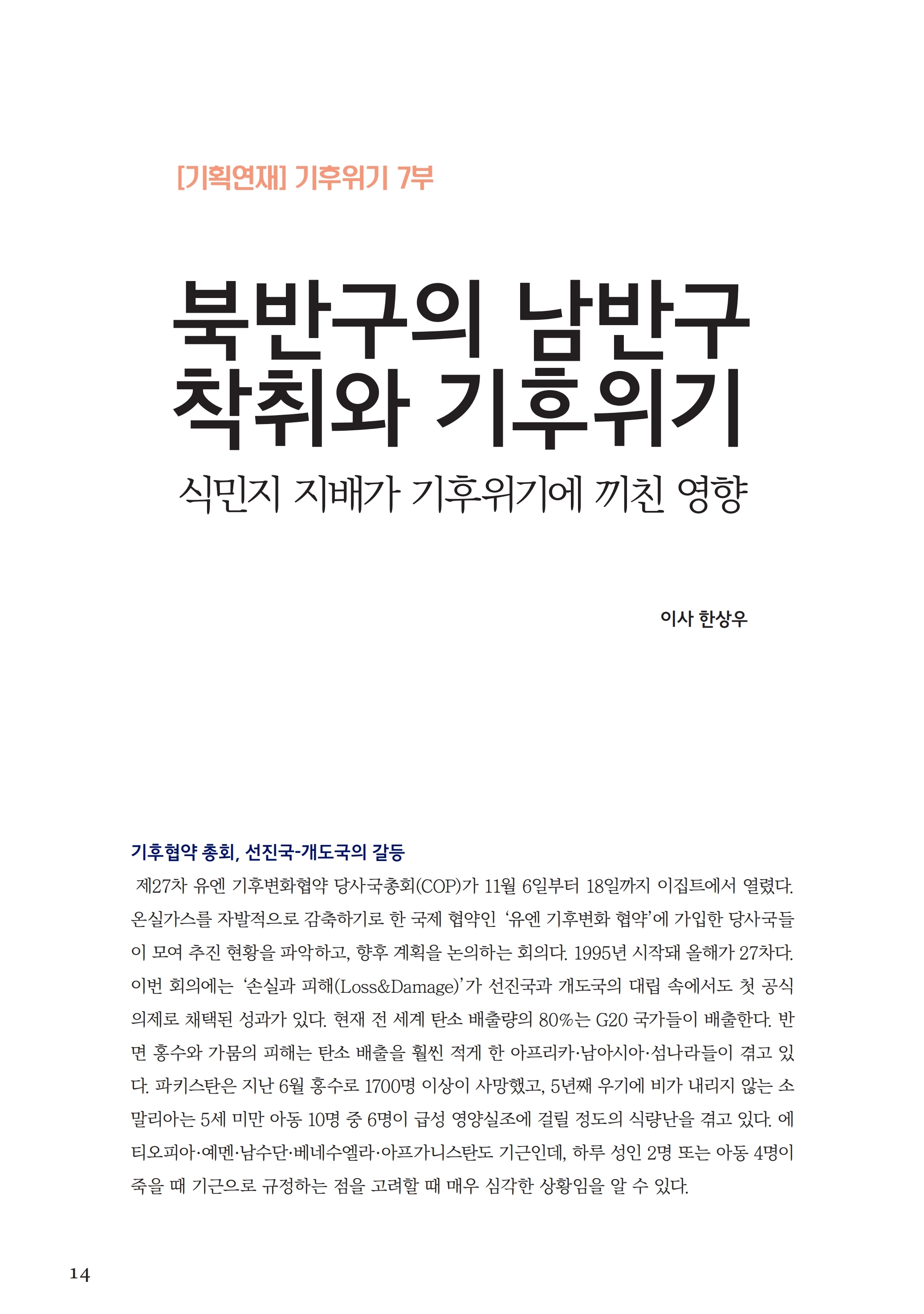 2211월.pdf_page_14.jpg