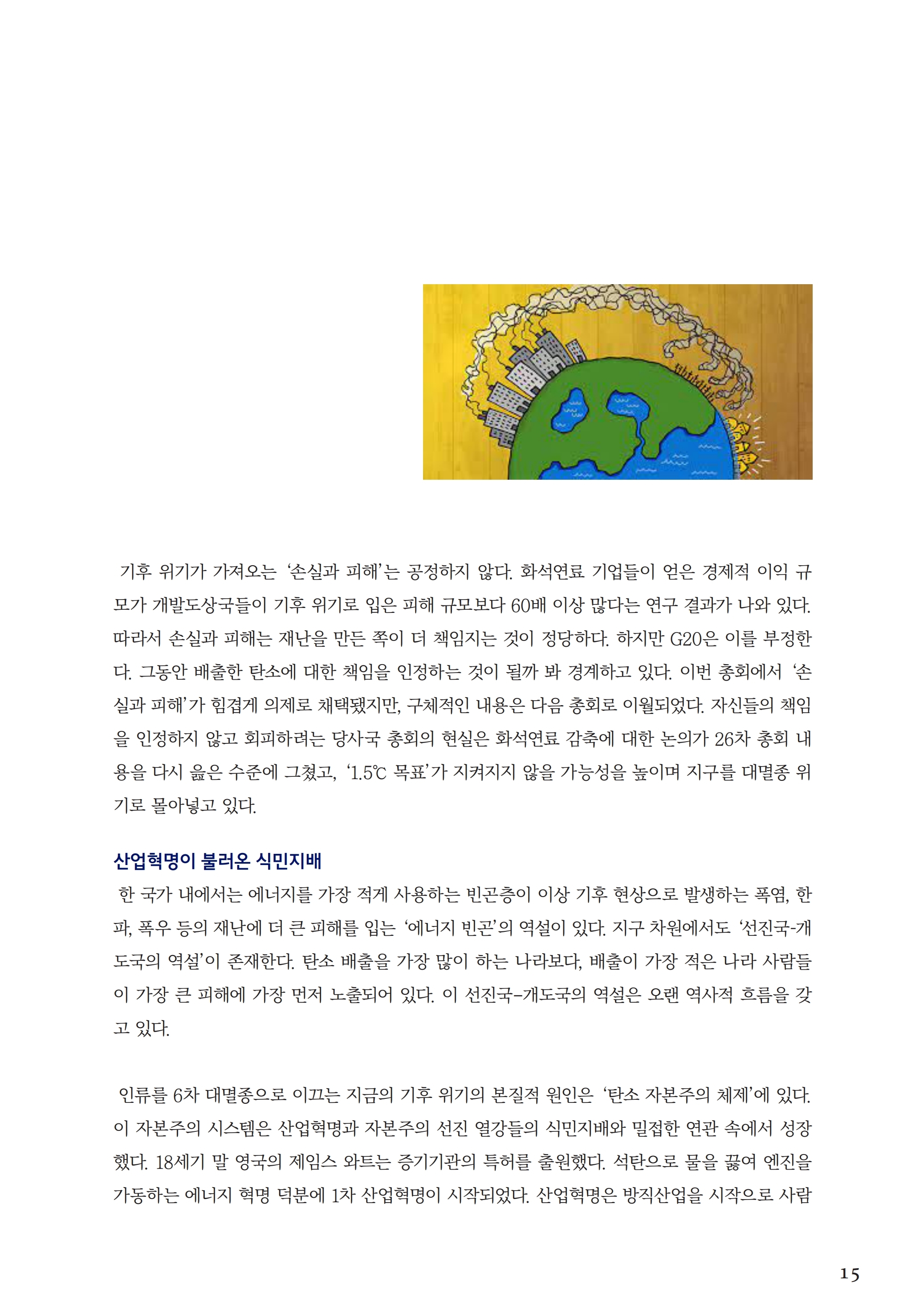 2211월.pdf_page_15.jpg