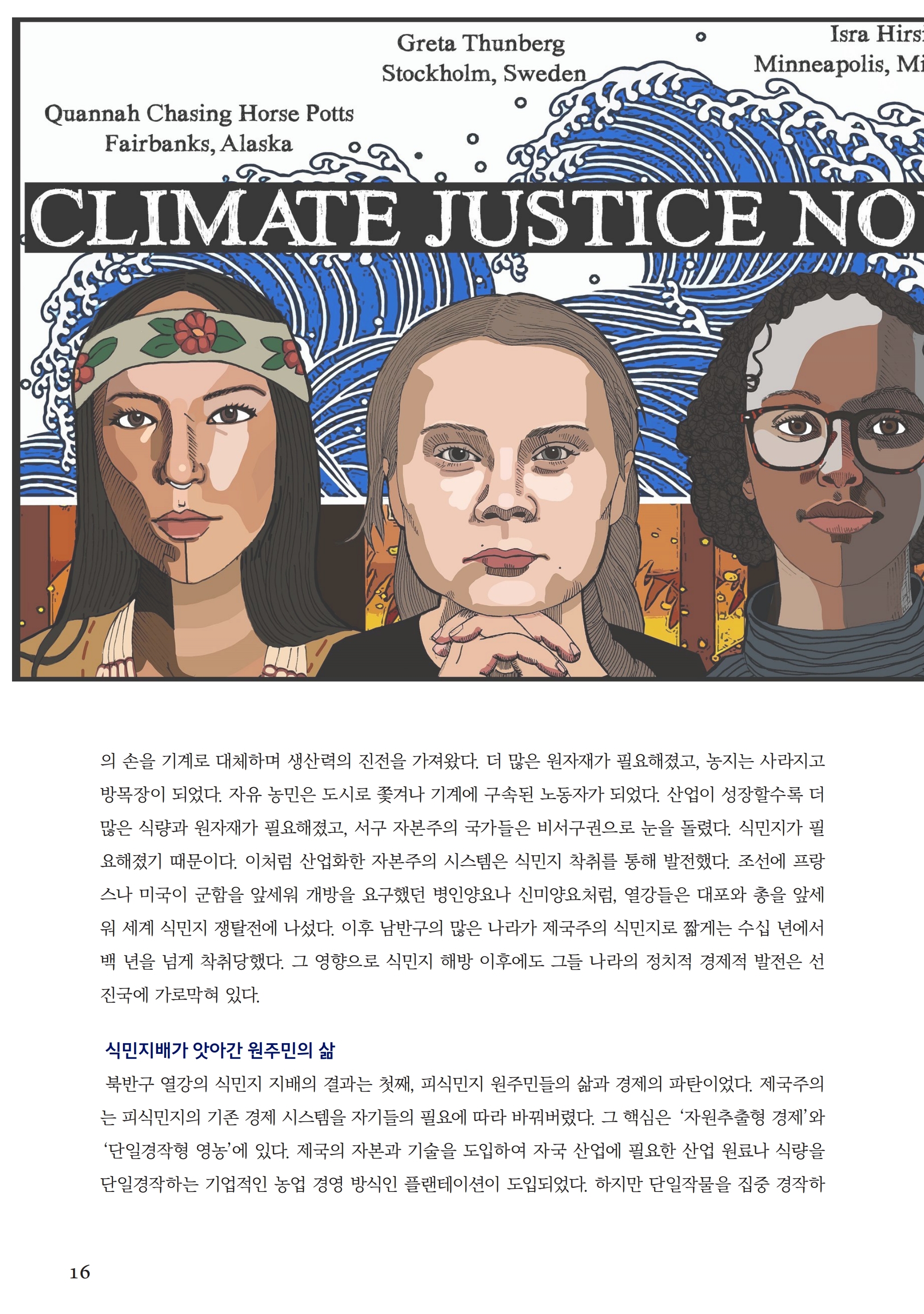 2211월.pdf_page_16.jpg