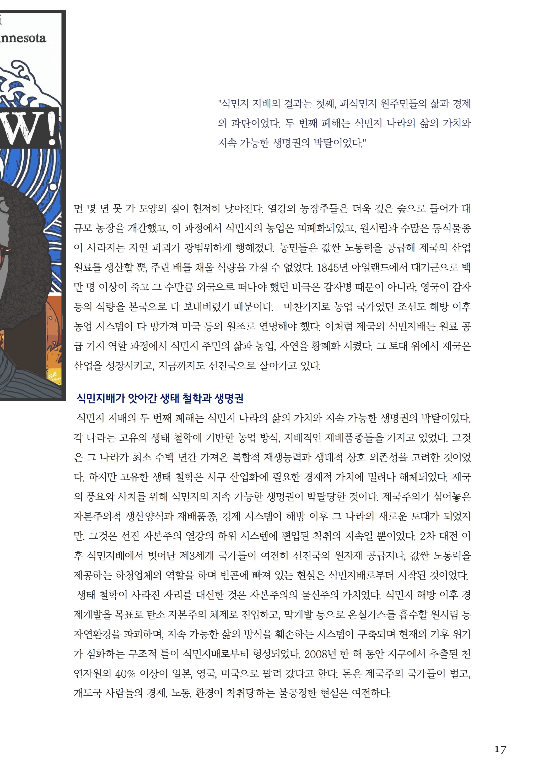 2211월.pdf_page_17.jpg