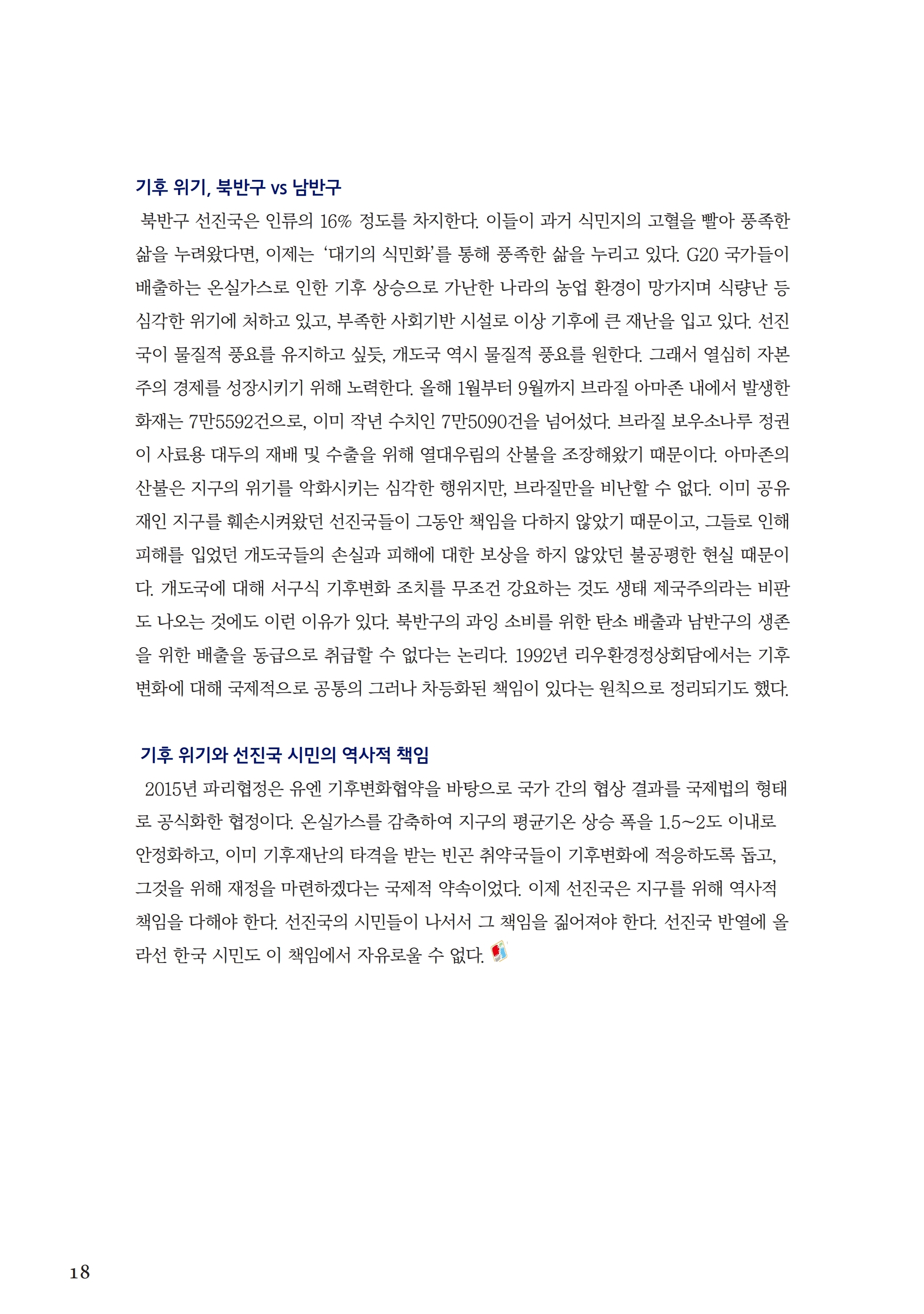 2211월.pdf_page_18.jpg