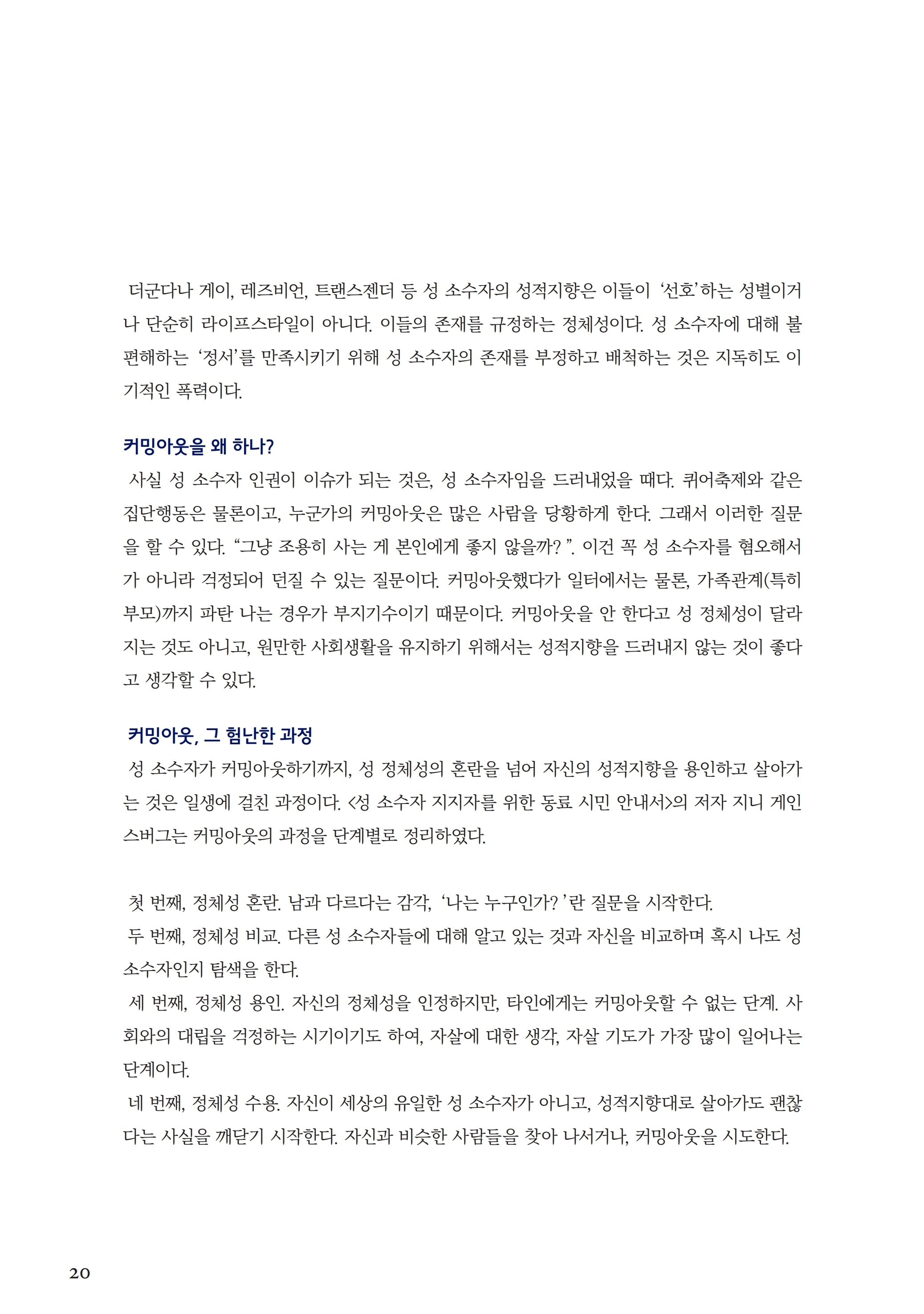 2211월.pdf_page_20.jpg