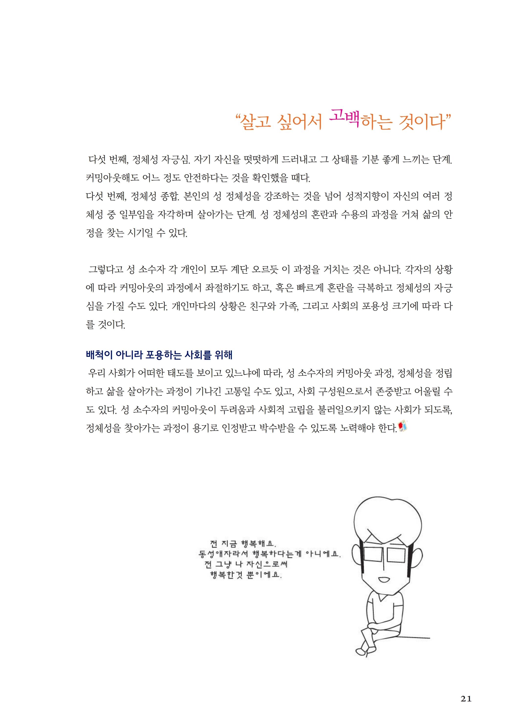 2211월.pdf_page_21.jpg