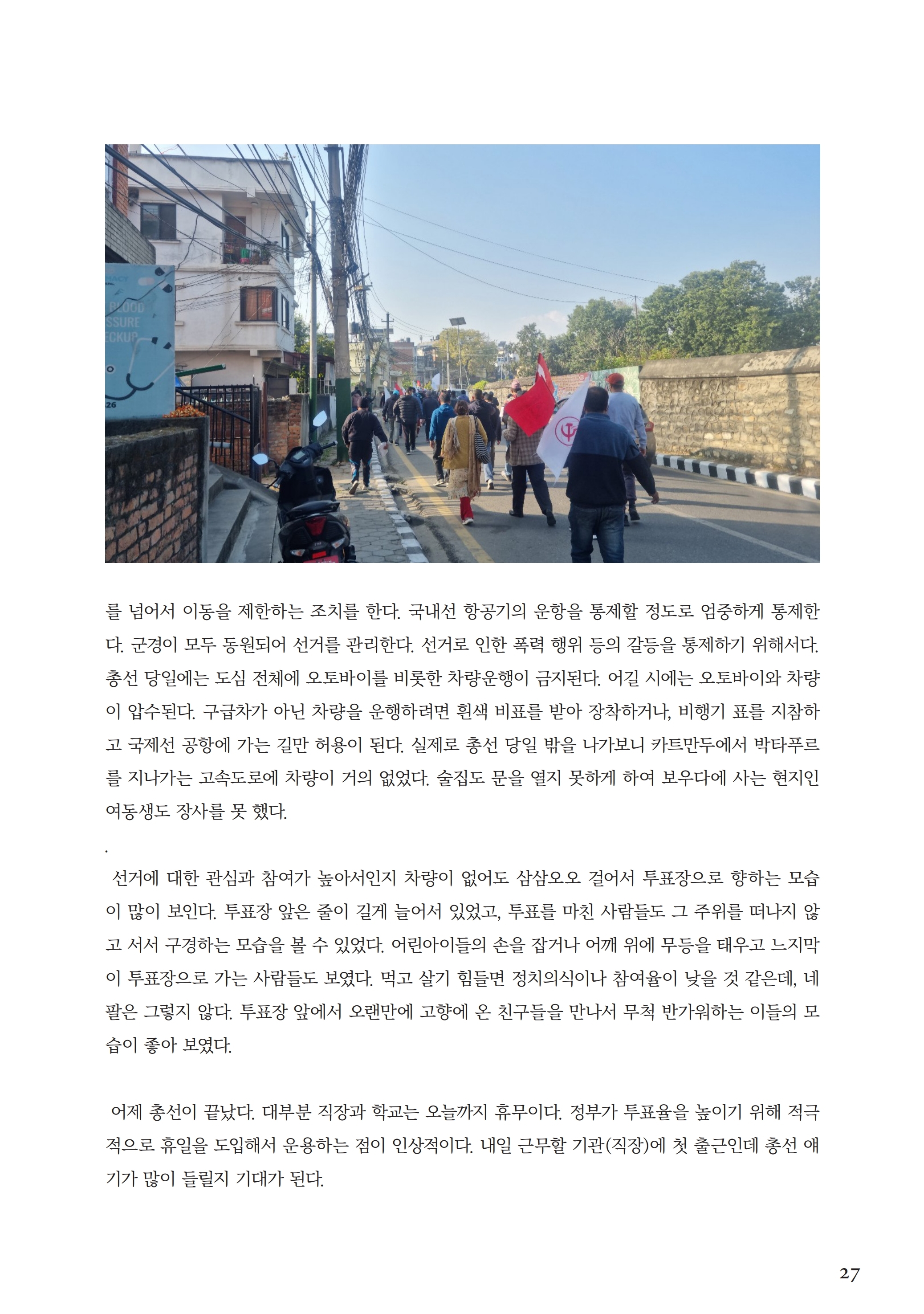 2211월.pdf_page_27.jpg