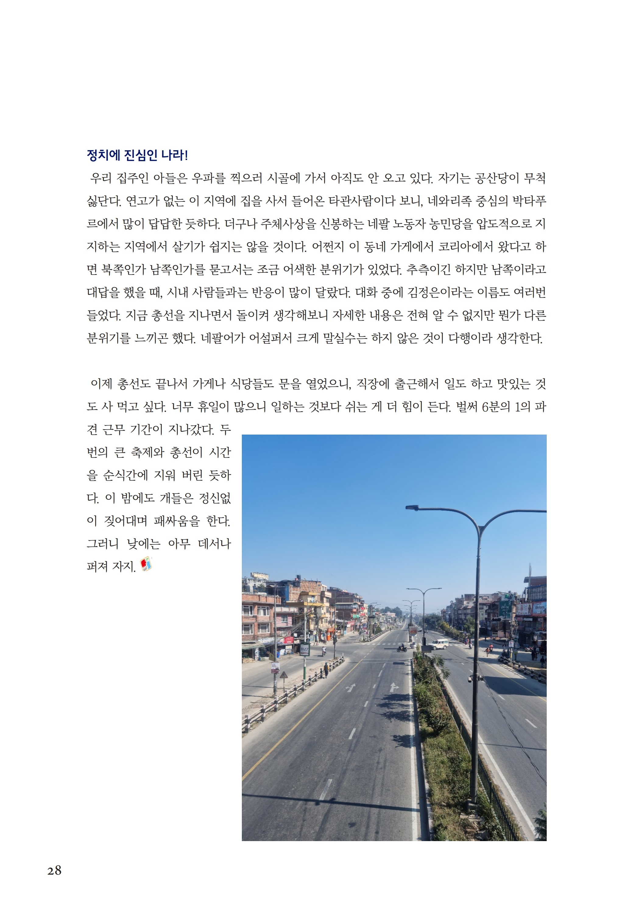 2211월.pdf_page_28.jpg