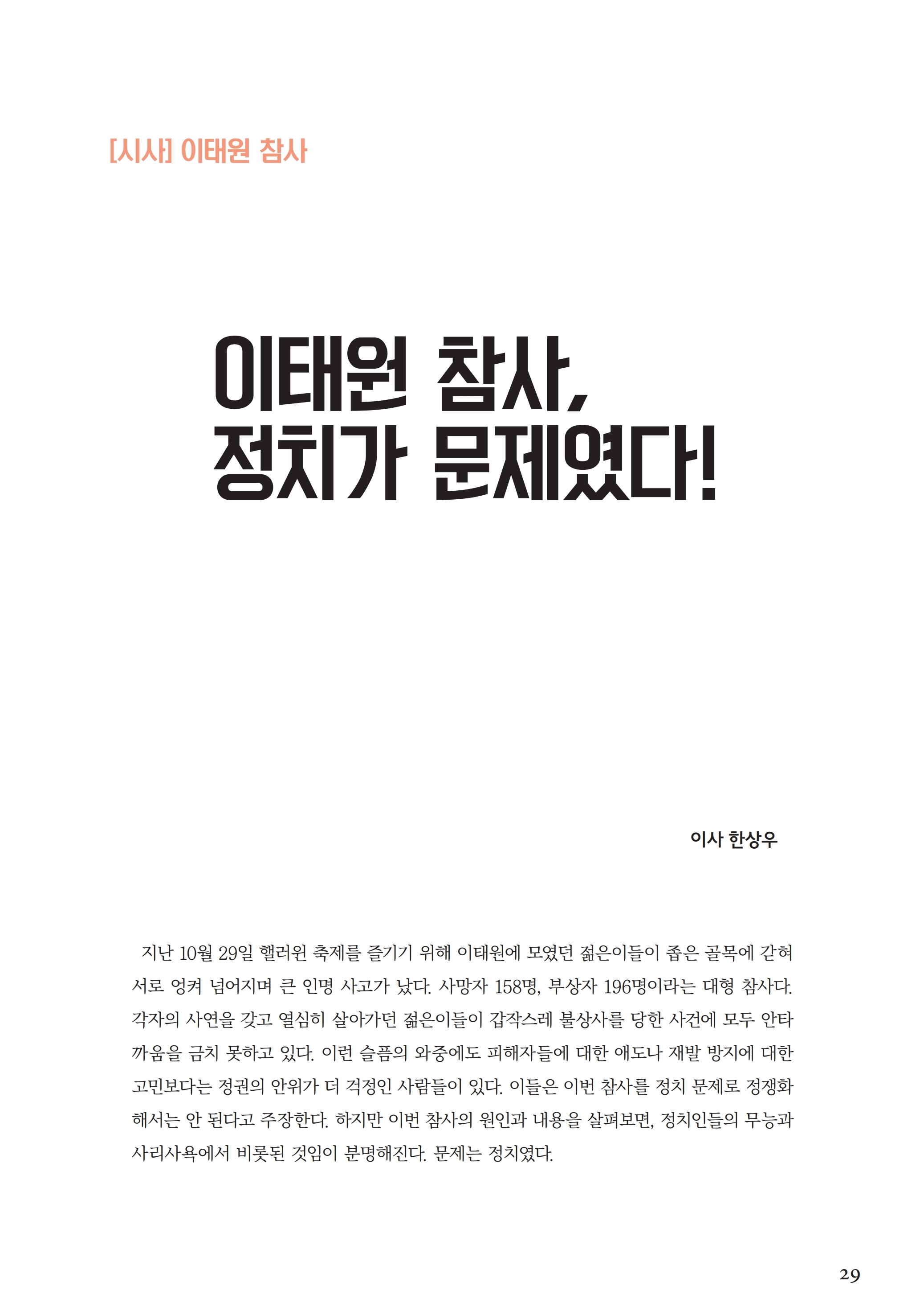 2211월.pdf_page_29.jpg