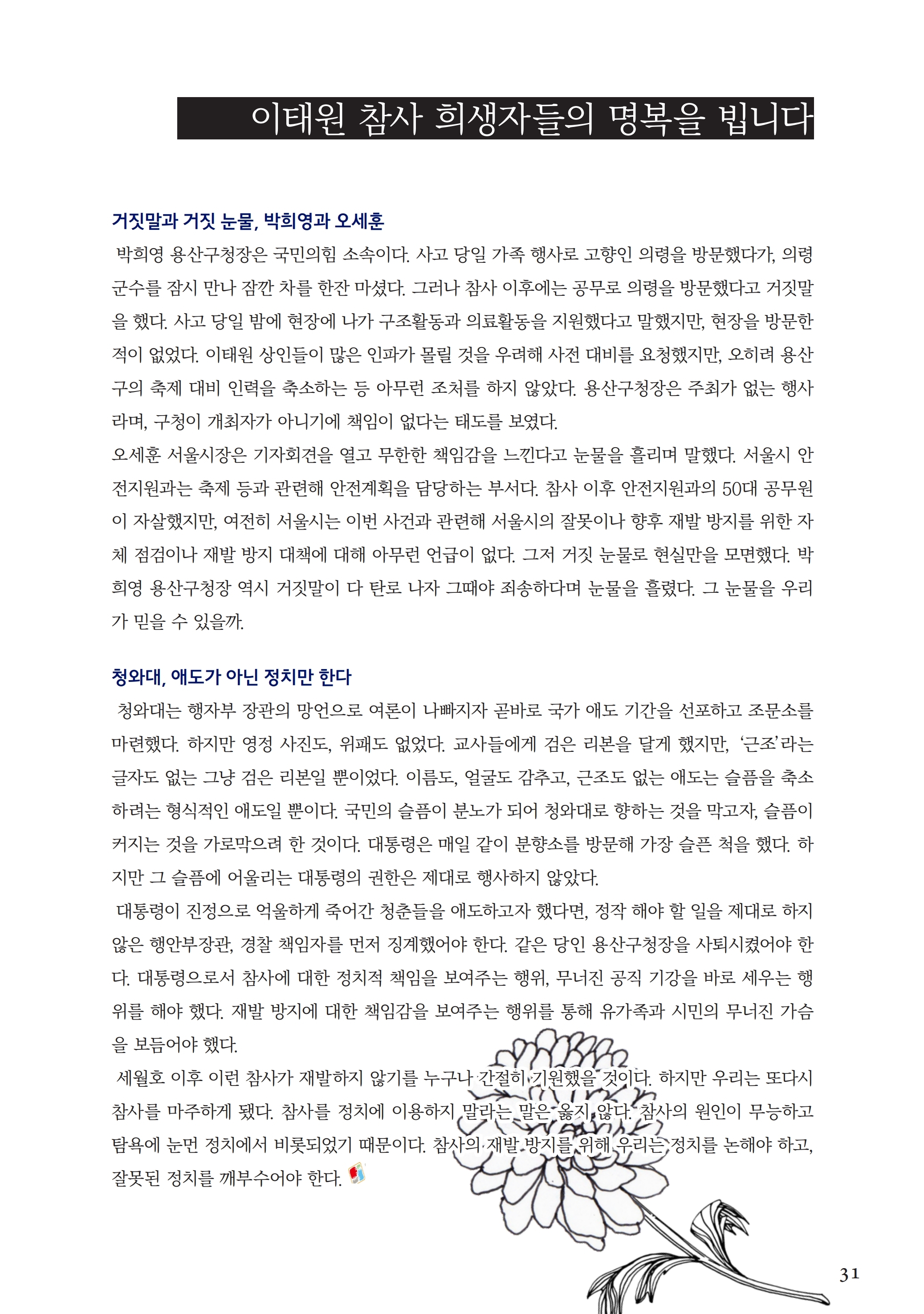 2211월.pdf_page_31.jpg