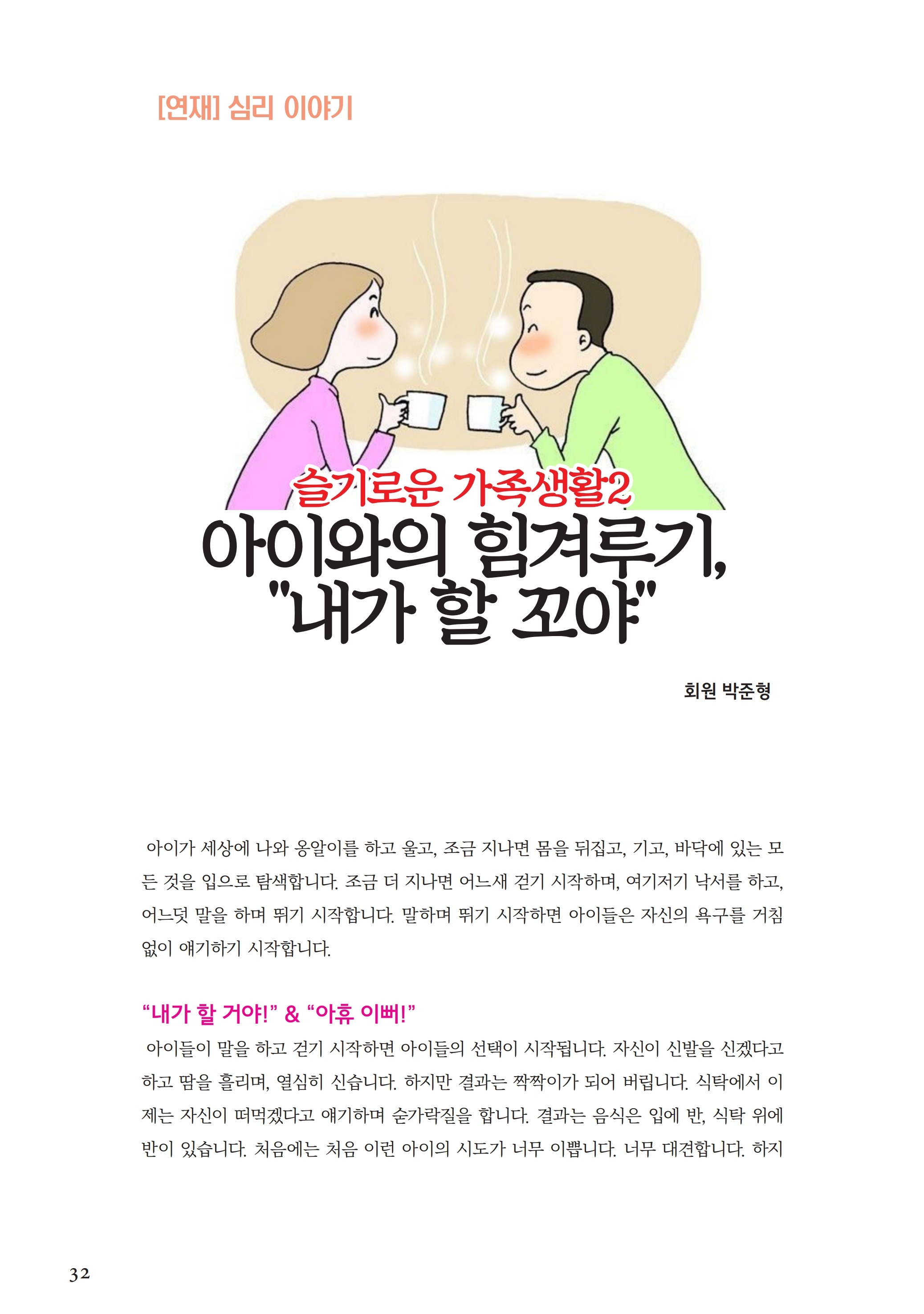 2211월.pdf_page_32.jpg
