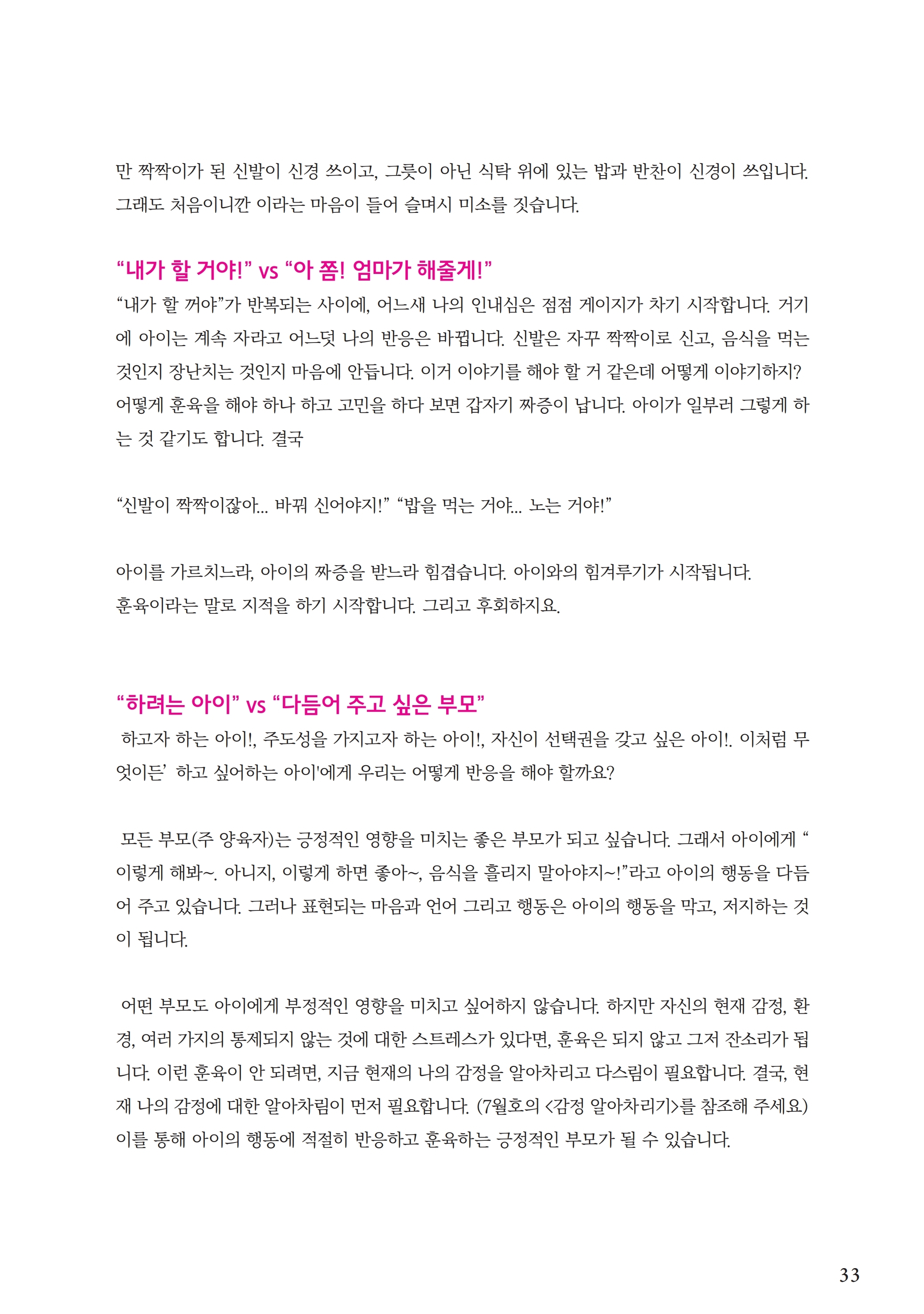 2211월.pdf_page_33.jpg