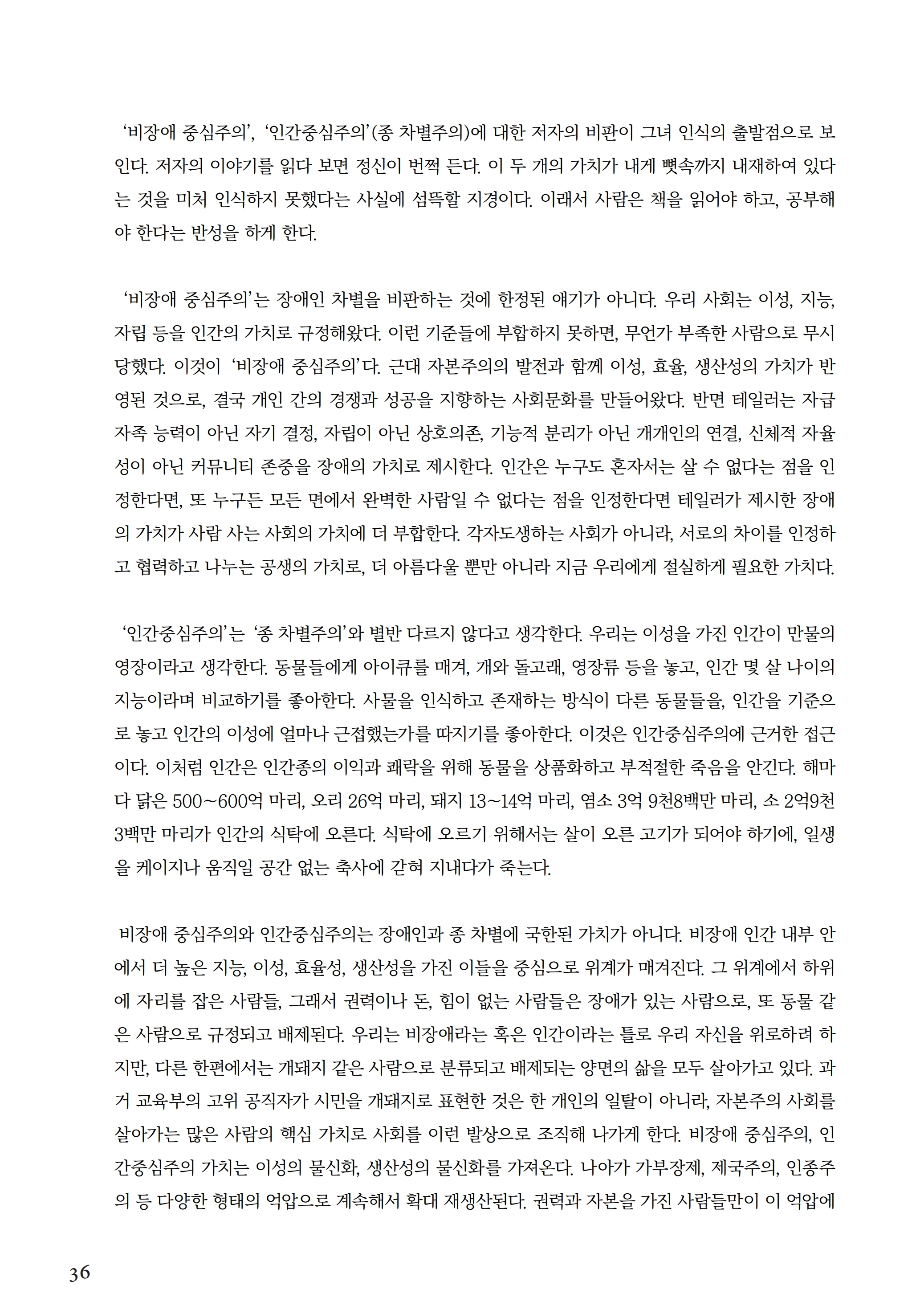 2211월.pdf_page_36.jpg