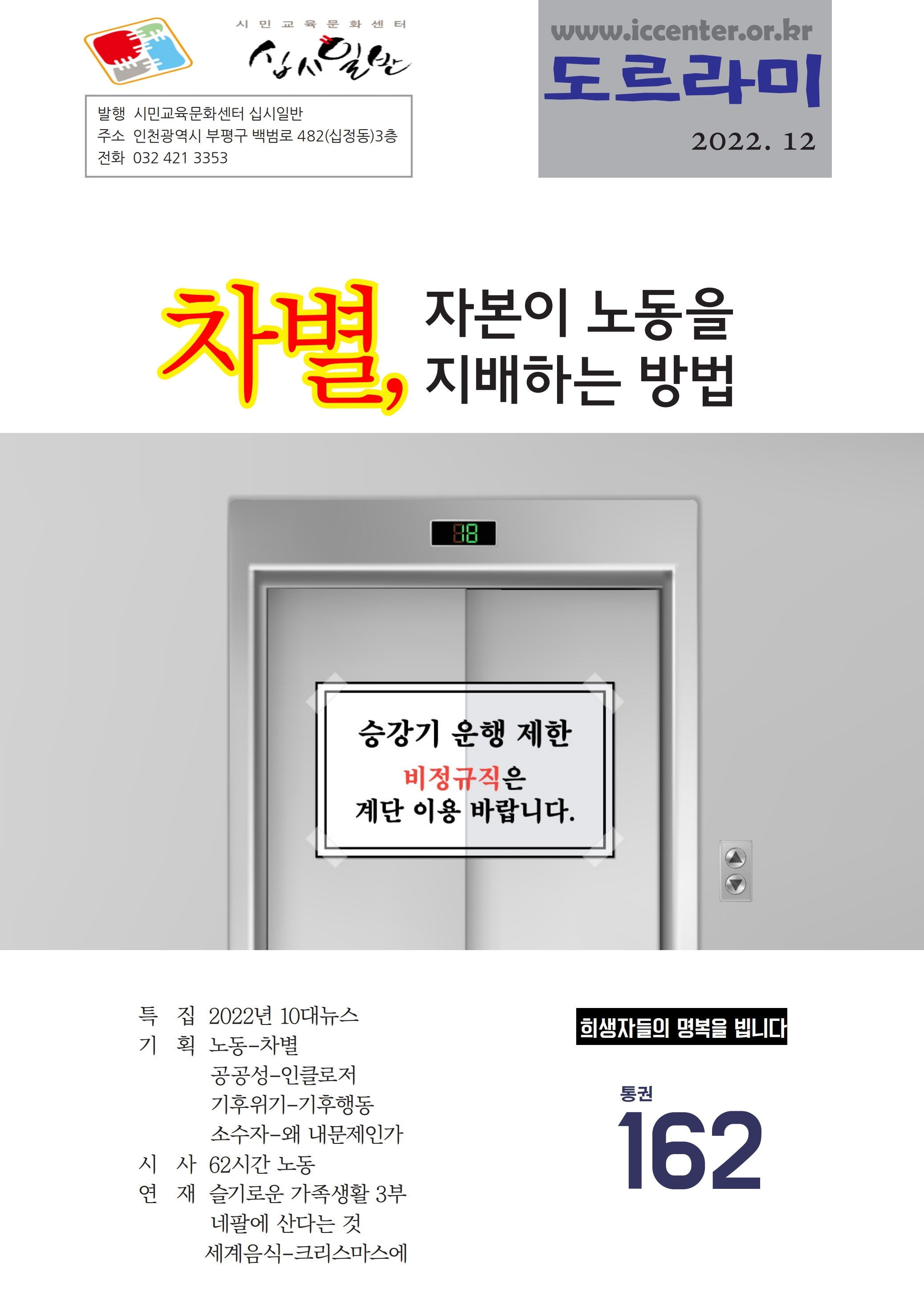 2212월.pdf_page_01.jpg