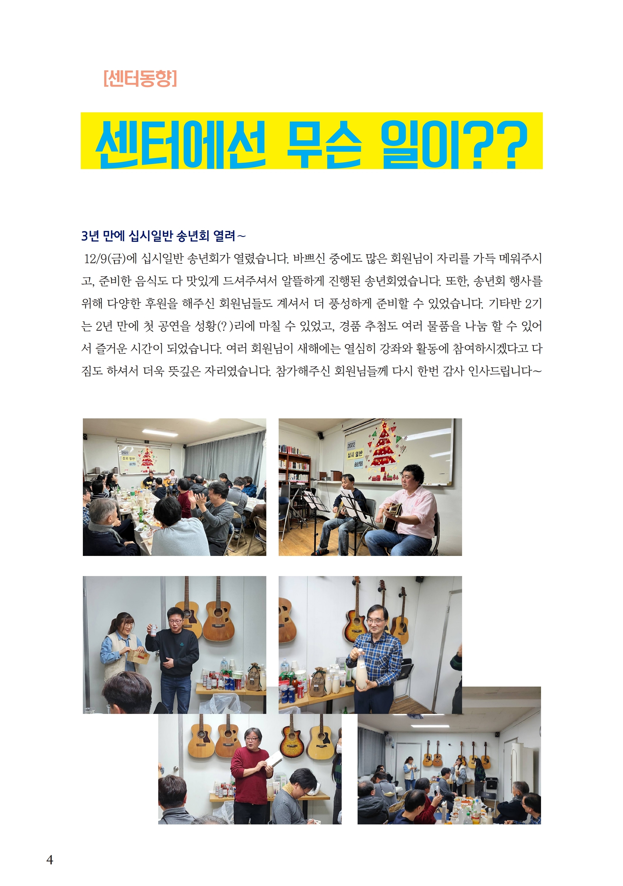 2212월.pdf_page_04.jpg