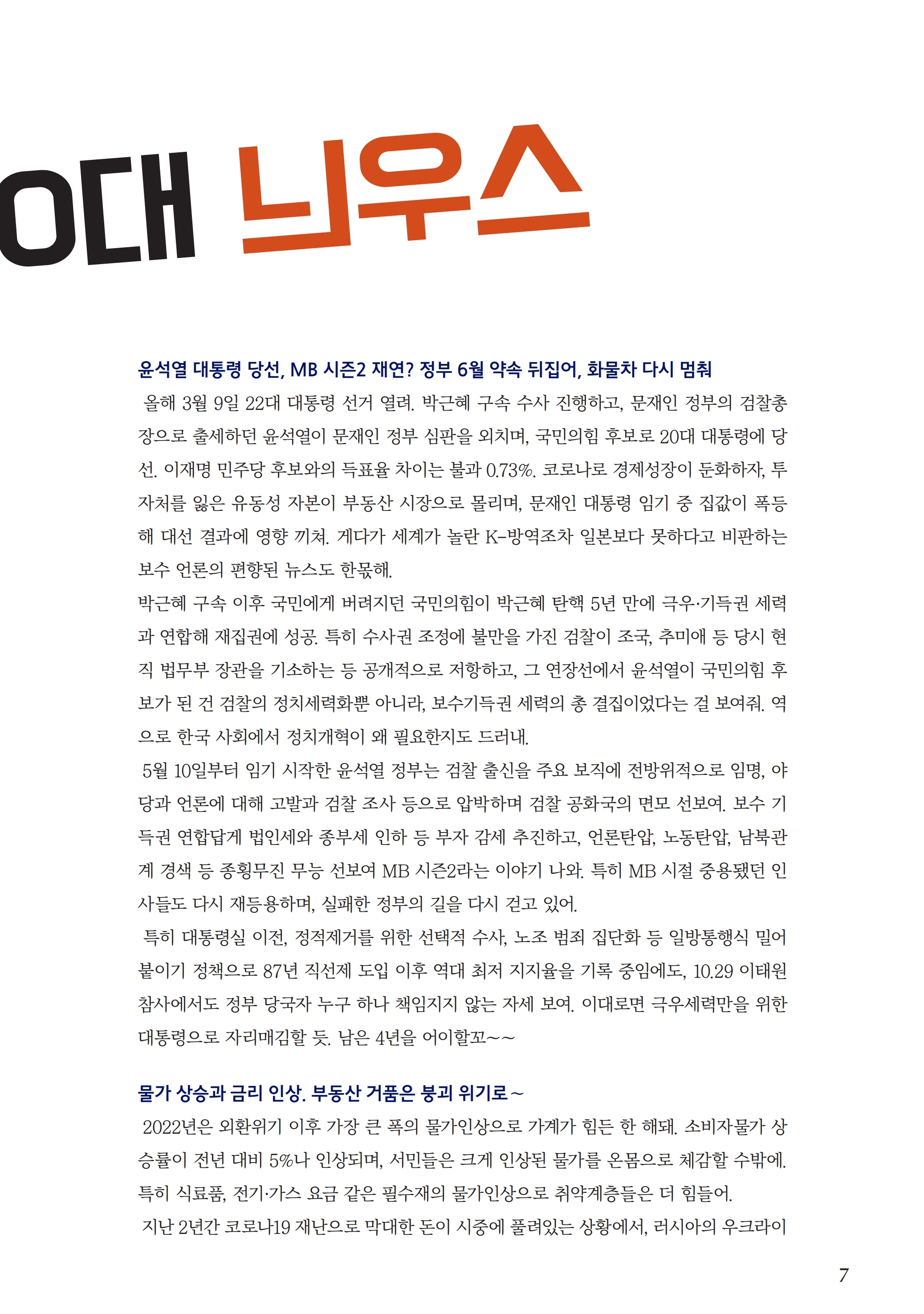 2212월.pdf_page_07.jpg