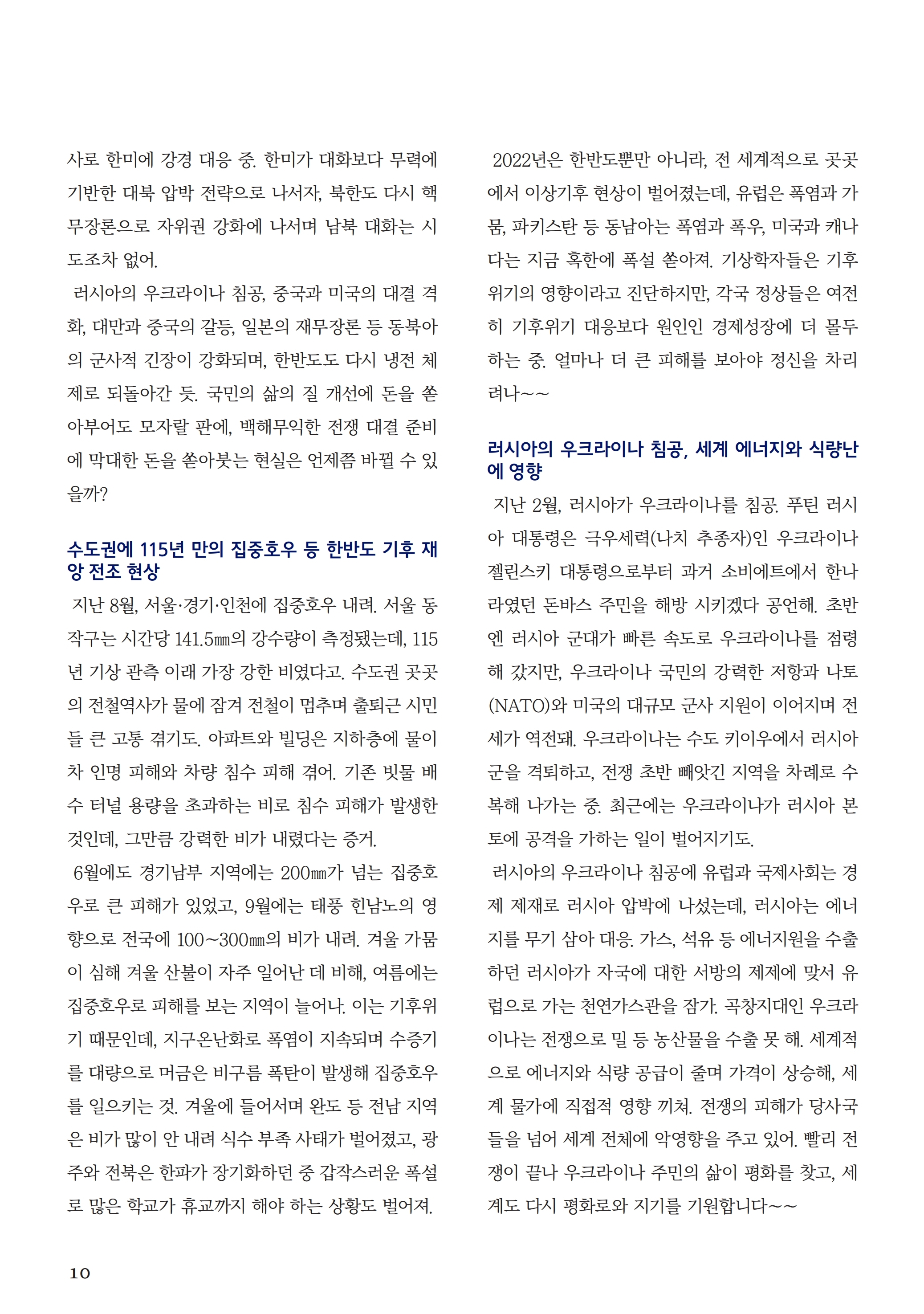2212월.pdf_page_10.jpg