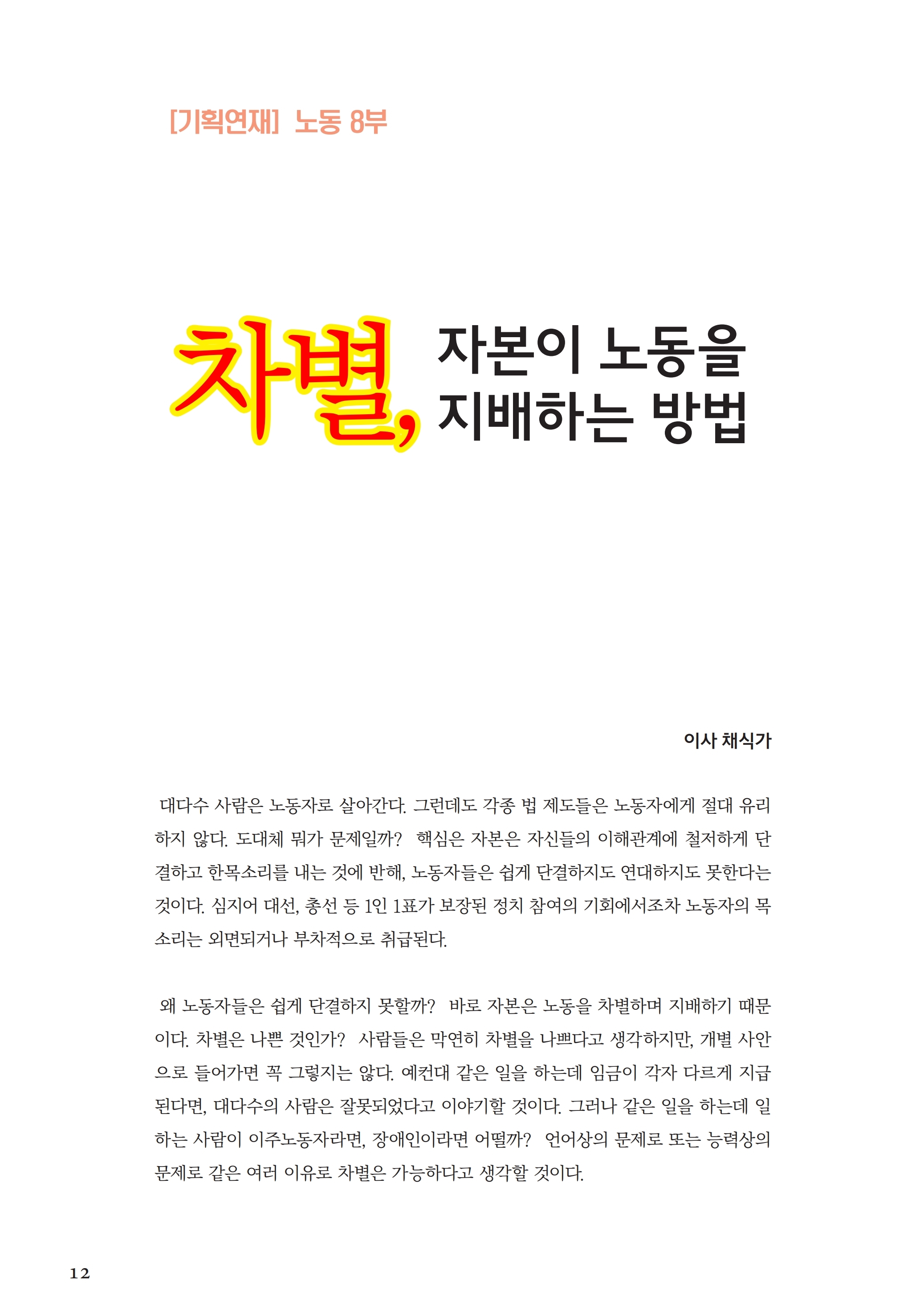2212월.pdf_page_12.jpg