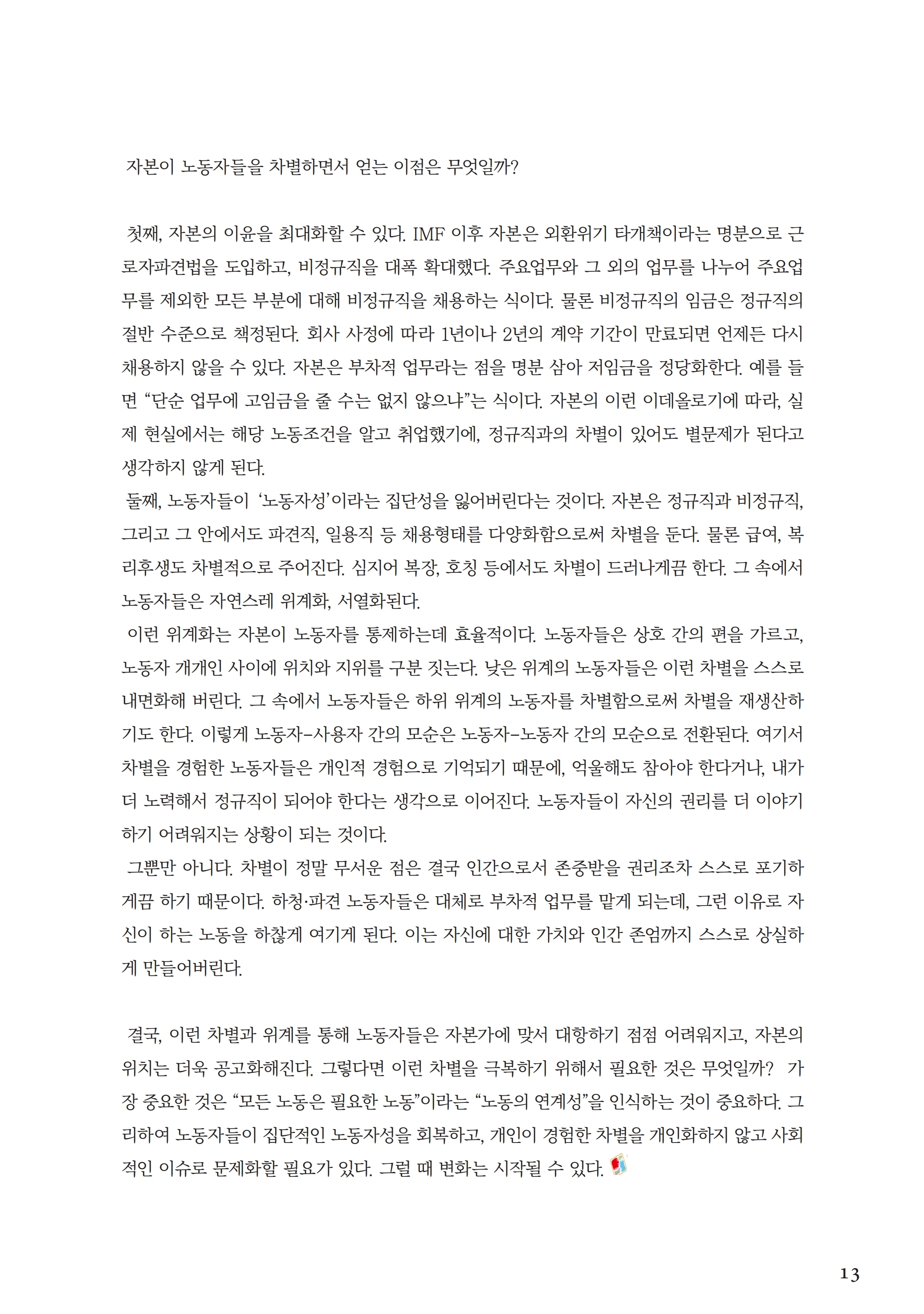 2212월.pdf_page_13.jpg