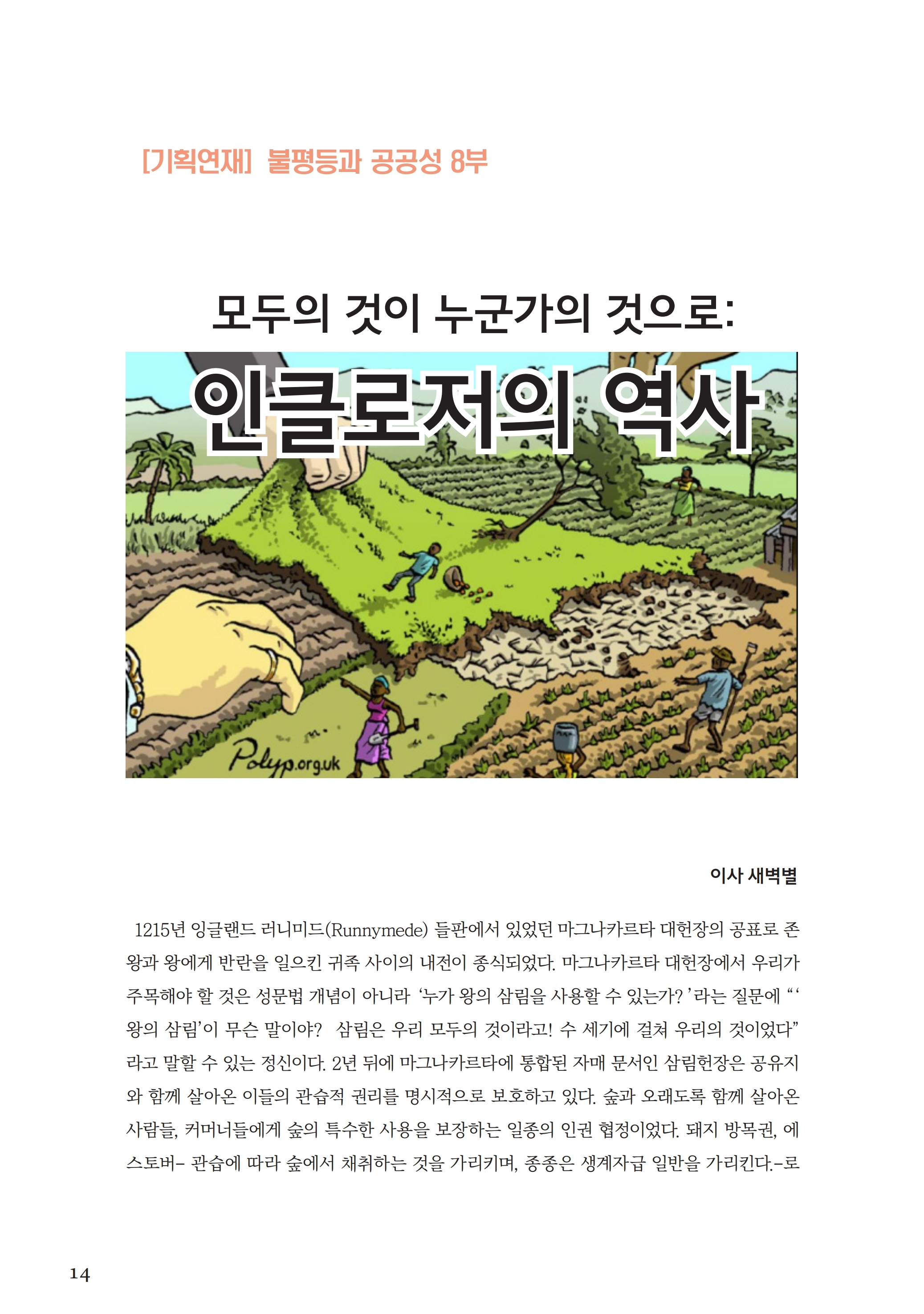 2212월.pdf_page_14.jpg
