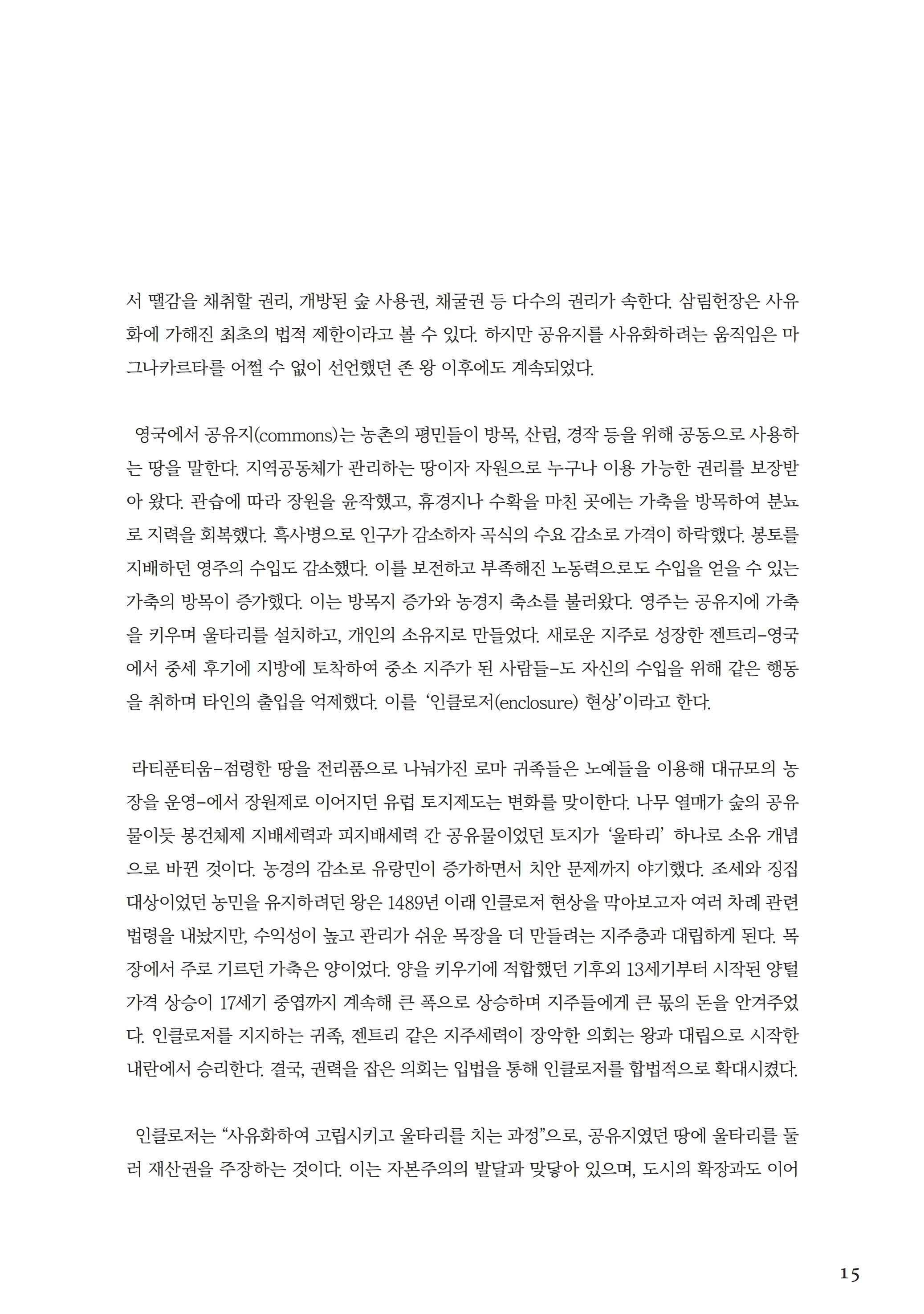 2212월.pdf_page_15.jpg