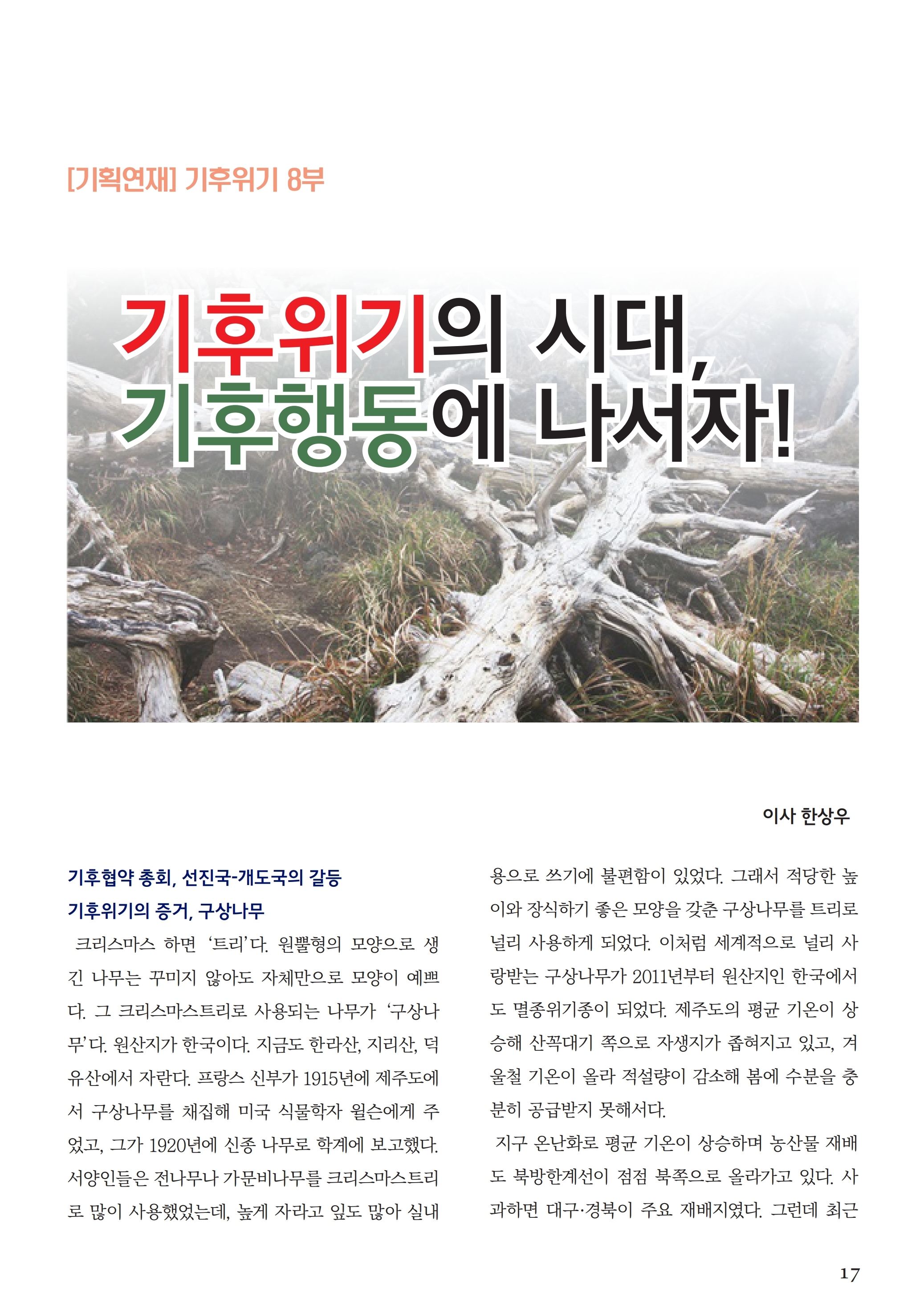 2212월.pdf_page_17.jpg