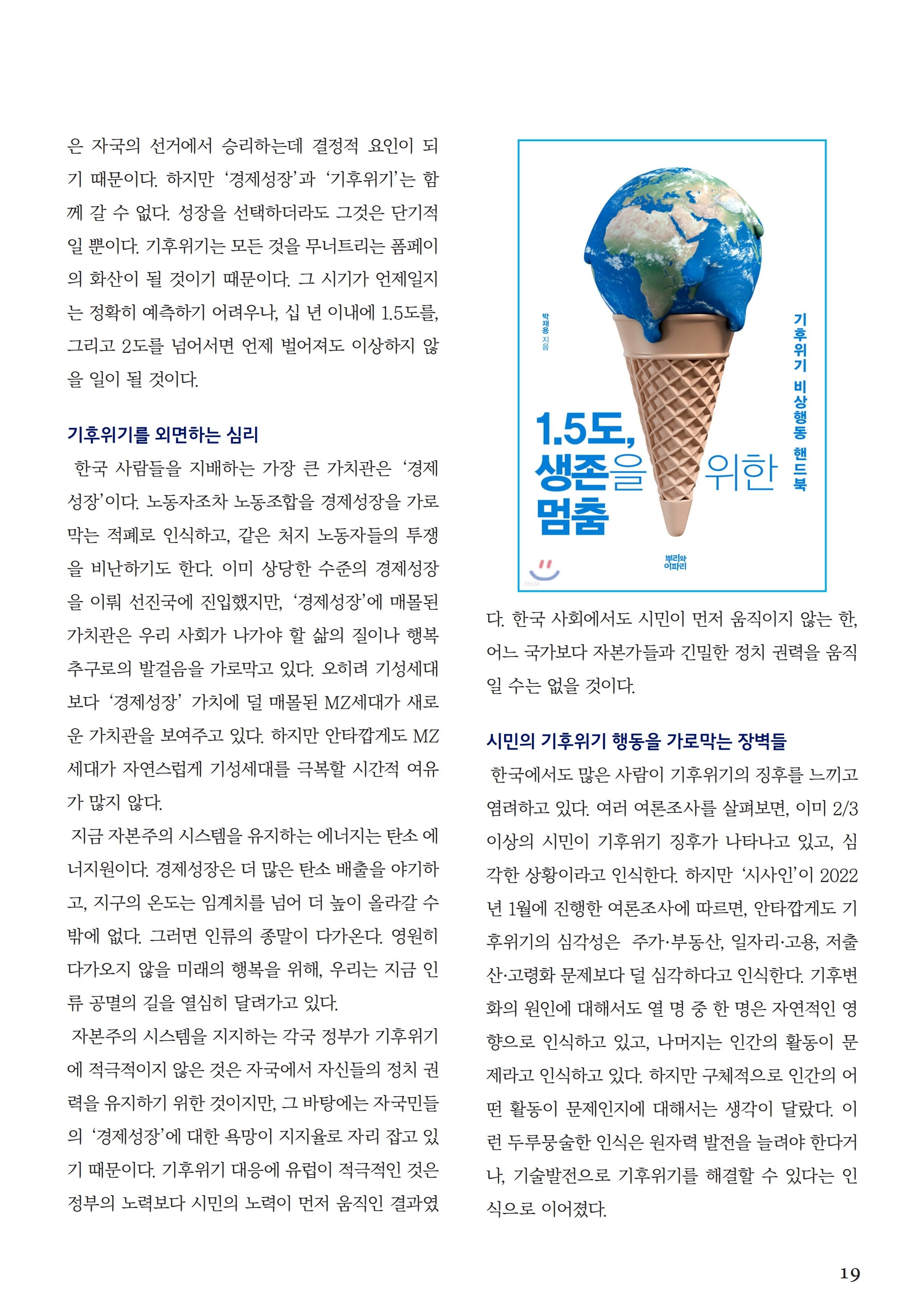 2212월.pdf_page_19.jpg