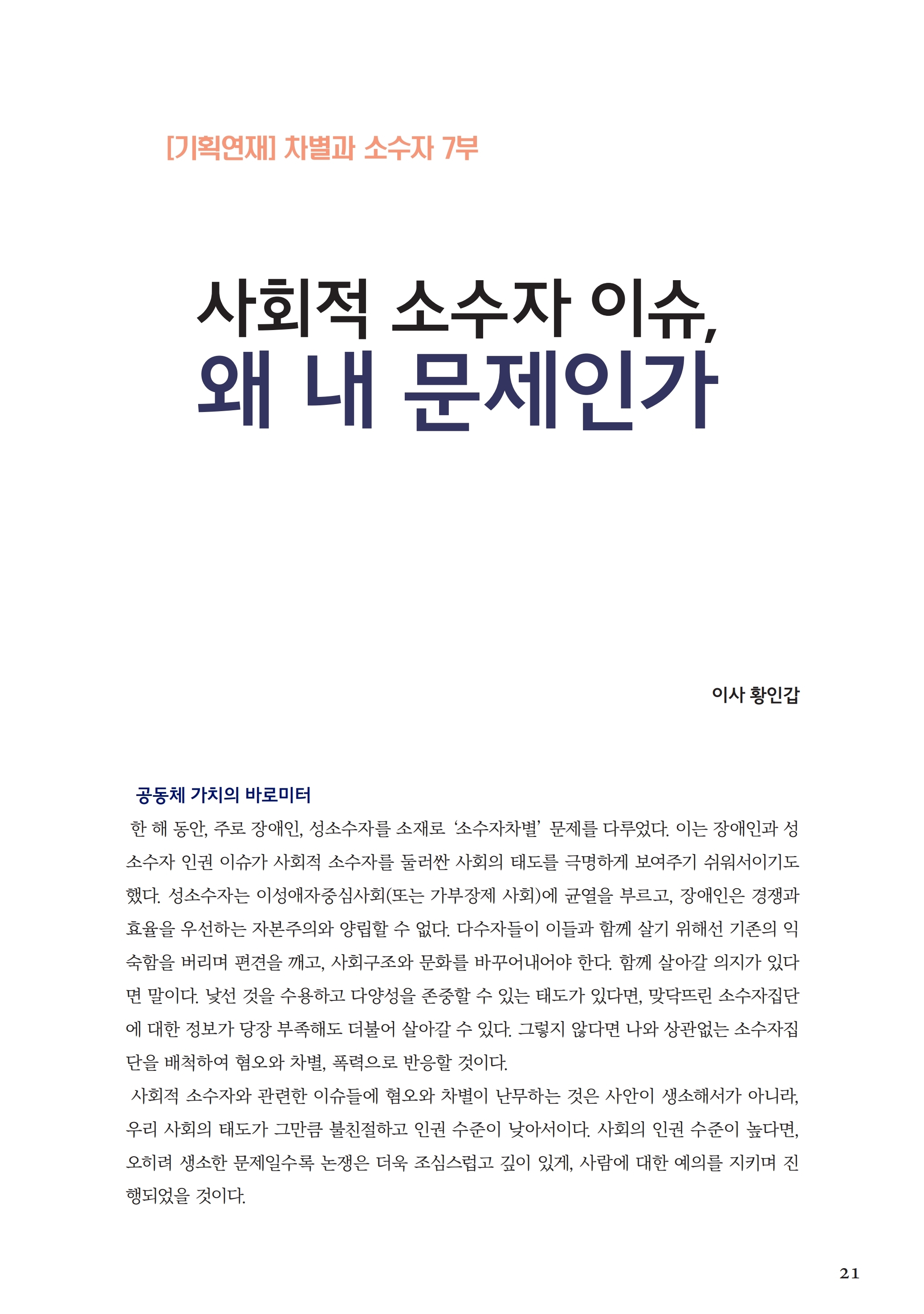 2212월.pdf_page_21.jpg
