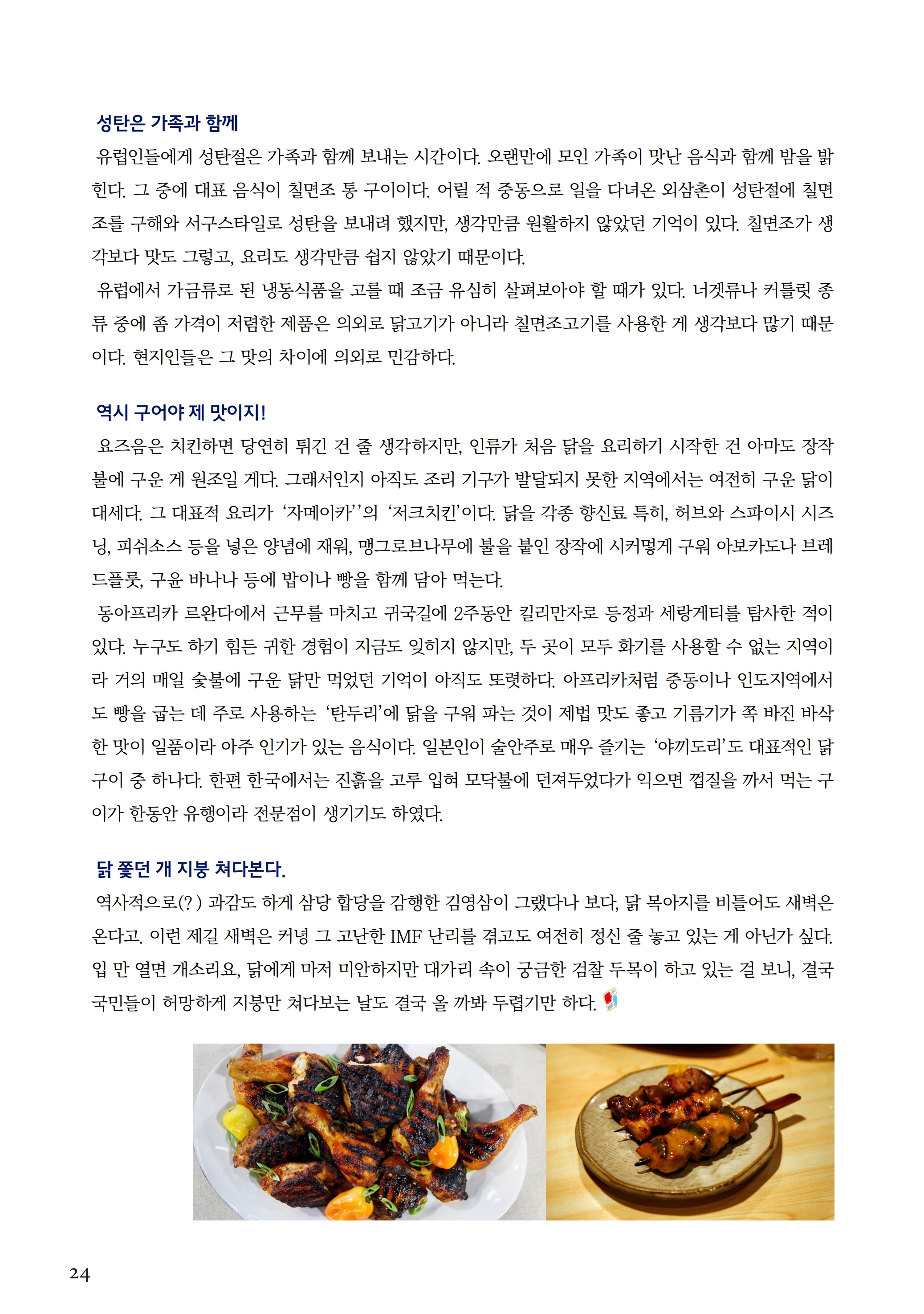 2212월.pdf_page_24.jpg